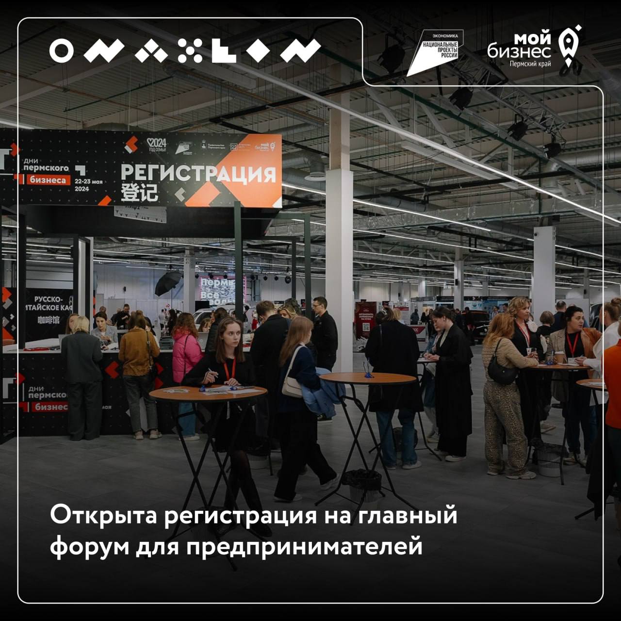 🔥 Открыта регистрация на главный форум для предпринимателей
🔸21 и 22 мая состоится ежегодный форум «Дни пермского бизнеса», главной темой которого станет объединение
на одной площадке знаний и практич... | Сетка — социальная сеть от hh.ru
