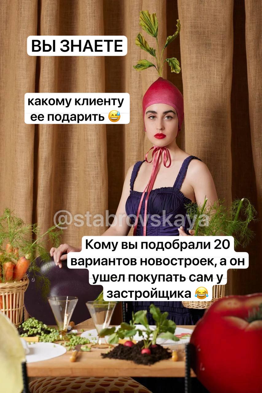 Для тех самых «клиентов»:
Бренд Houses&Parties выпустил шляпу-редиску за 900$ | Сетка — социальная сеть от hh.ru