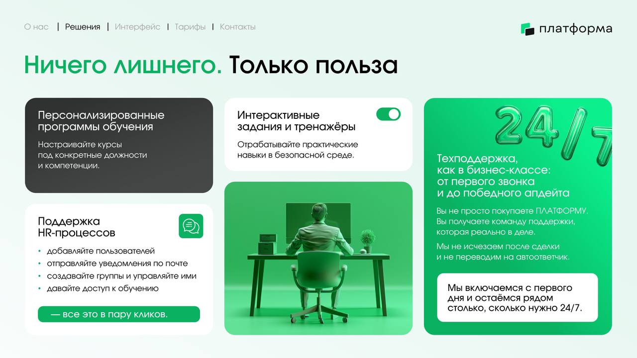 На связи Power Slides — те самые, которые умеют и метафорами жечь, и таблицы красиво сверстать. Сегодня у нас строгость. Минимализм. Слайды в тон банковскому костюму | Сетка — социальная сеть от hh.ru