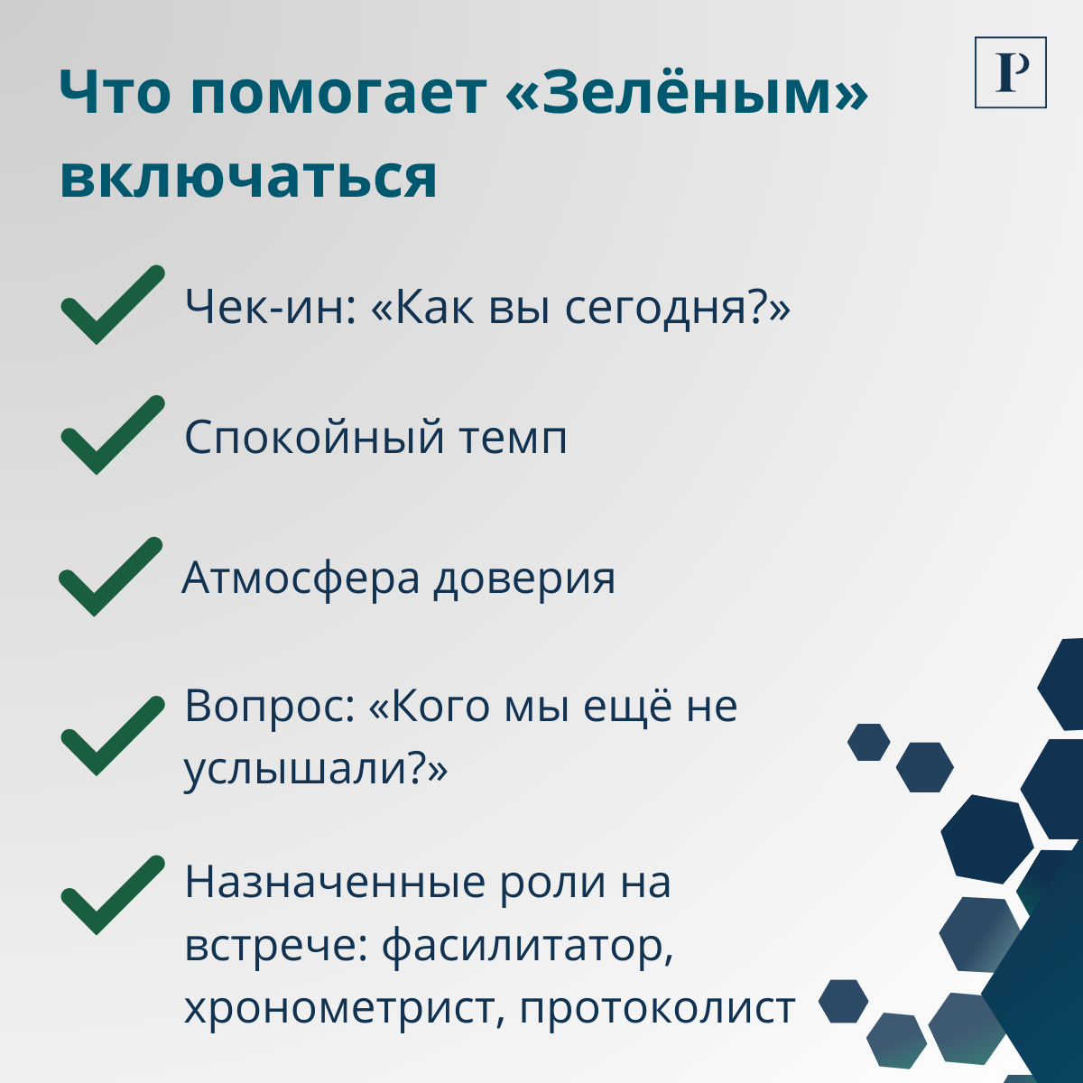 Встреча — это тоже про отношения | Сетка — социальная сеть от hh.ru