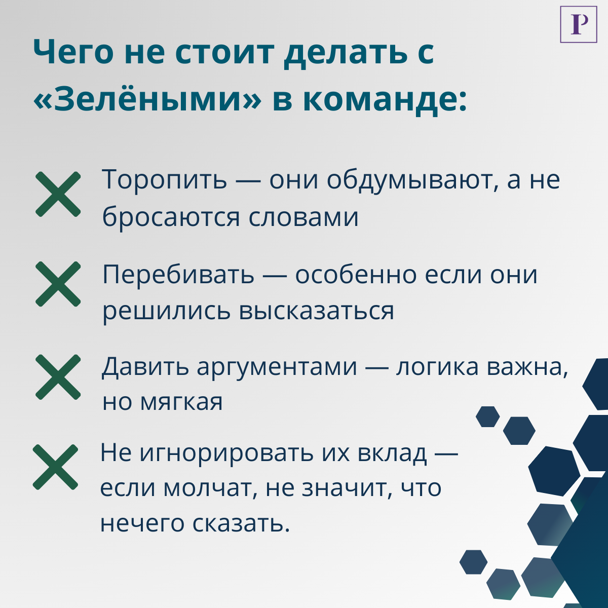 Встреча — это тоже про отношения | Сетка — социальная сеть от hh.ru