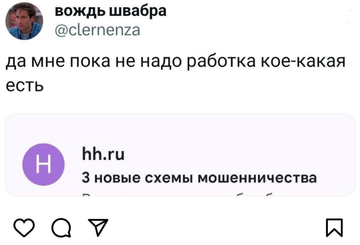 Главное в сетке не увидеть🥲 | Сетка — социальная сеть от hh.ru