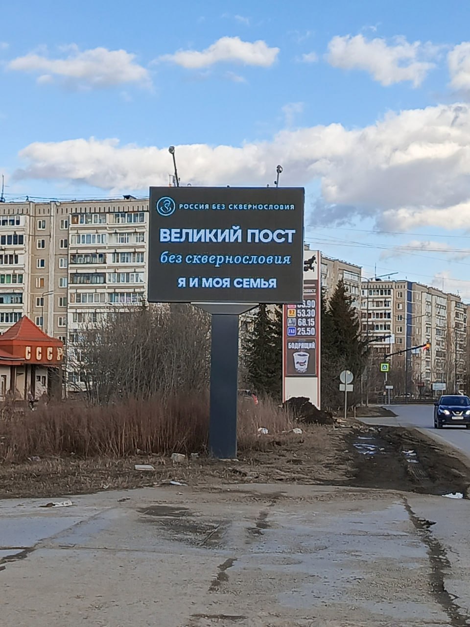 По всей России были замечены билборды (и не только) с лозунгами против нецензурной брани.
На улицах разных городов появились креативы социального проекта «Россия без сквернословия» | Сетка — социальная сеть от hh.ru