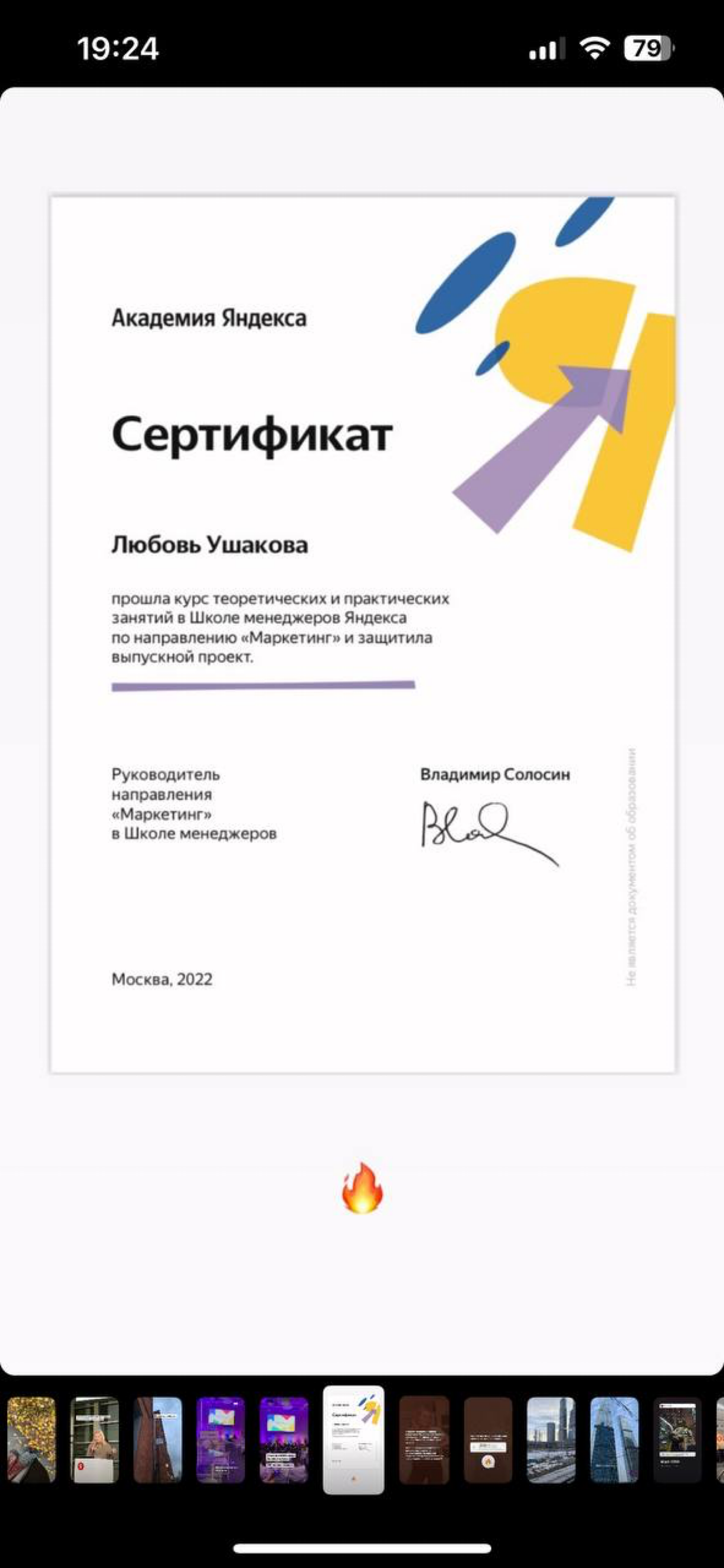 Кем ты работаешь? | Сетка — социальная сеть от hh.ru
