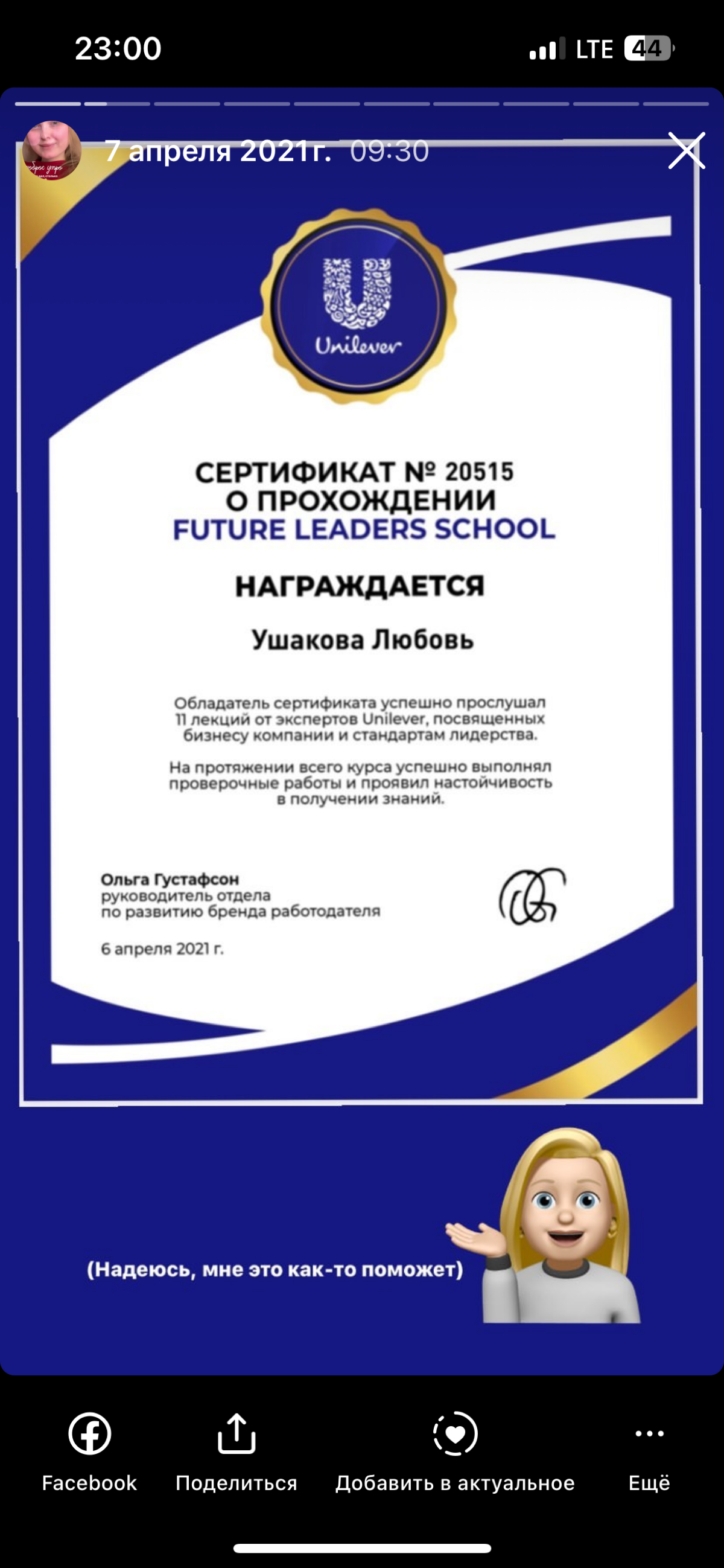 Кем ты работаешь? | Сетка — социальная сеть от hh.ru