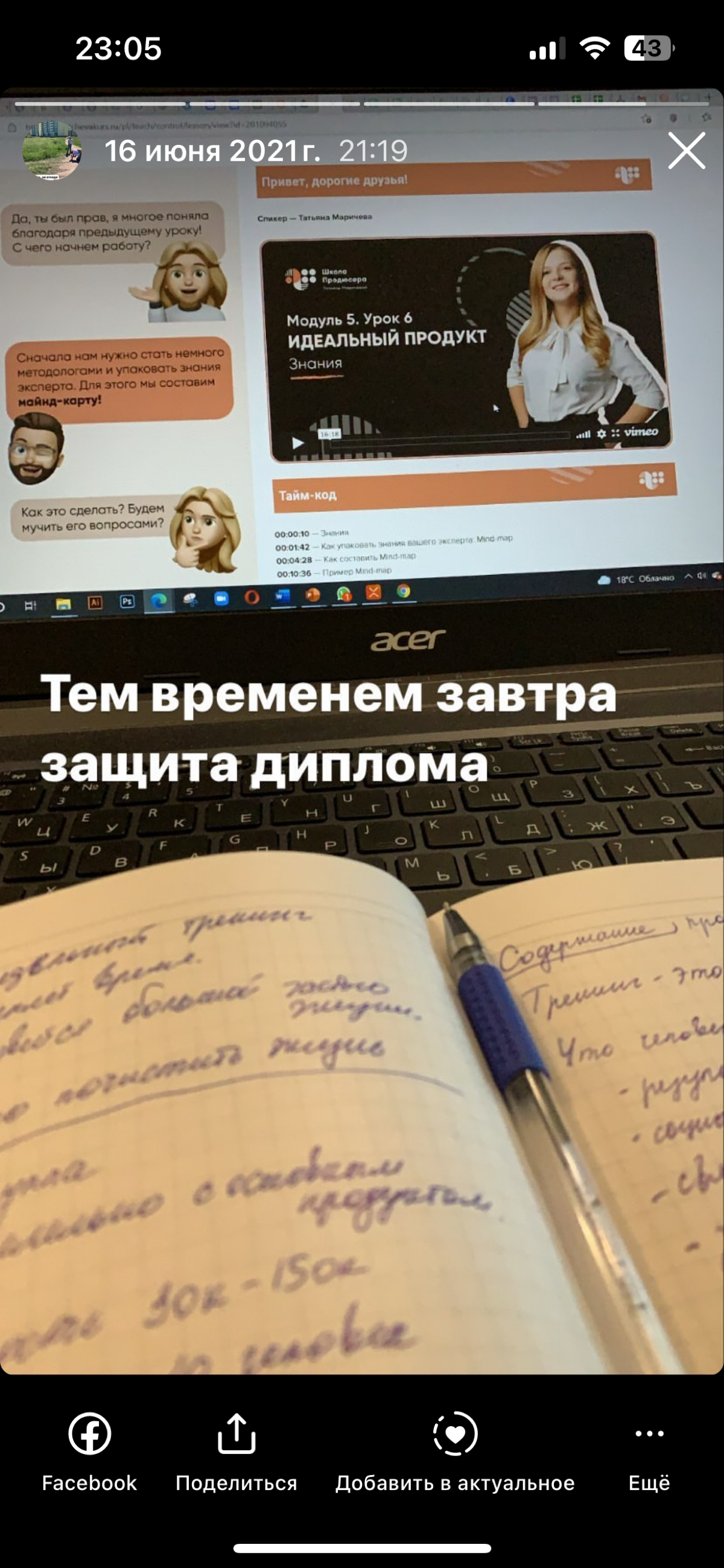 Кем ты работаешь? | Сетка — социальная сеть от hh.ru