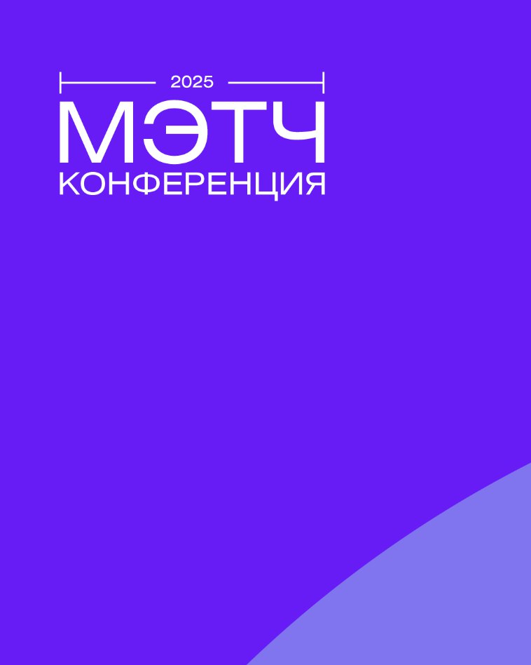 24 апреля в Красноярске пройдет конференция и дизайн-интенсив «МЭТЧ», объединяющий начинающих и опытных представителей интерьерного сектора | Сетка — социальная сеть от hh.ru