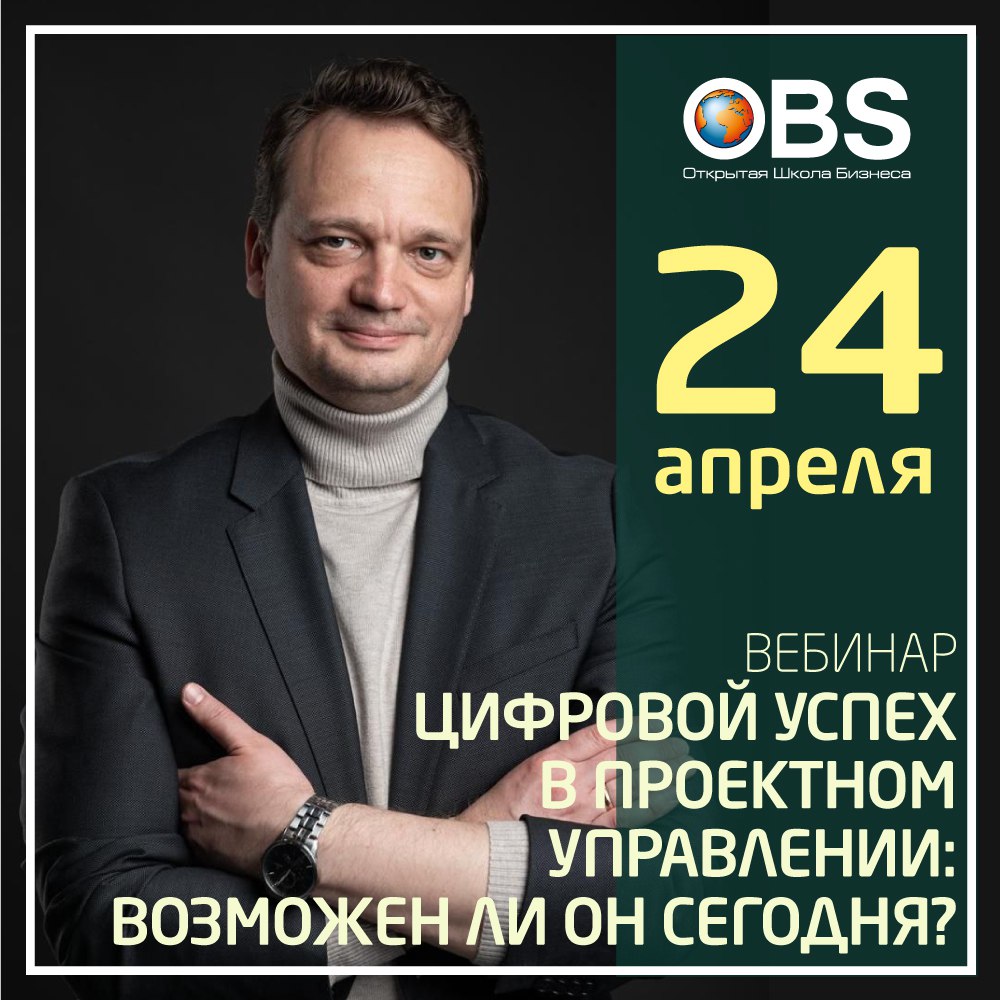 ▶️ Завтра, 24 апреля встречаемся на вебинаре с Александром Калко, директором по развитию продуктов КБ "Синергия" | Сетка — социальная сеть от hh.ru