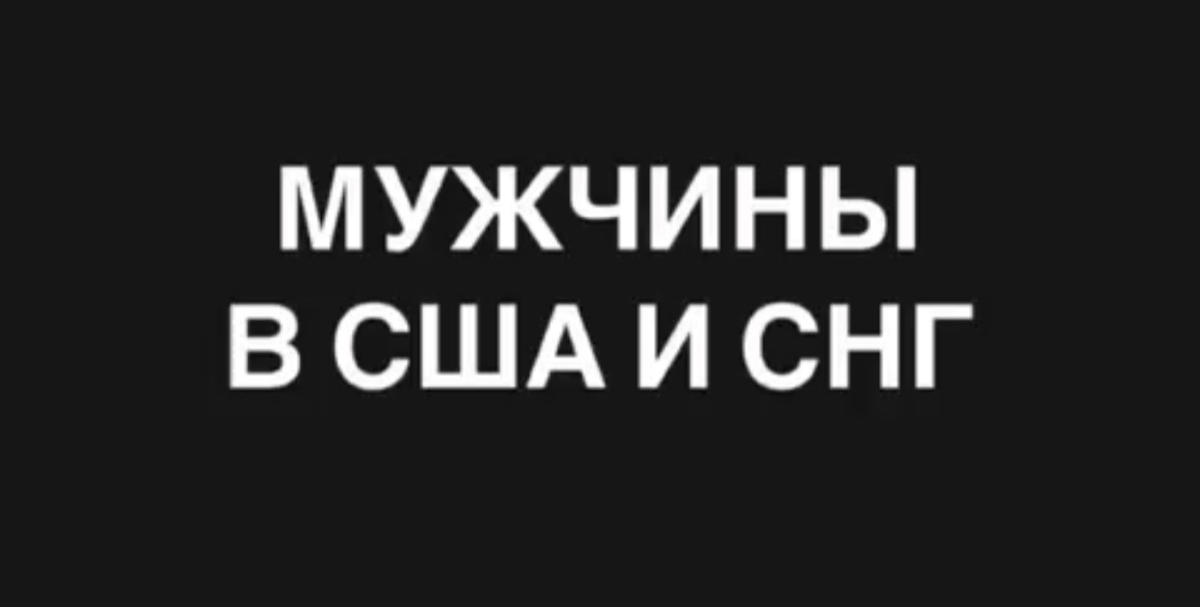 Встреча выпускников спустя 14 лет в СНГ и США | Сетка — социальная сеть от hh.ru