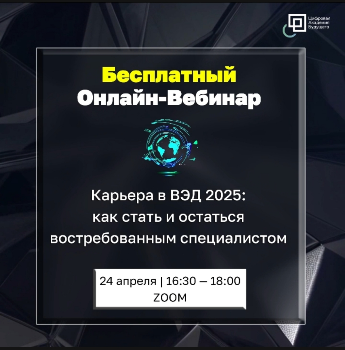 Карьера в ВЭД 2025: как стать востребованным специалистом😎 | Сетка — социальная сеть от hh.ru