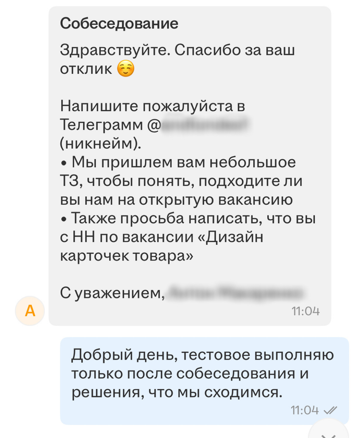 Тестовые, тестовые, тестовые… | Сетка — социальная сеть от hh.ru