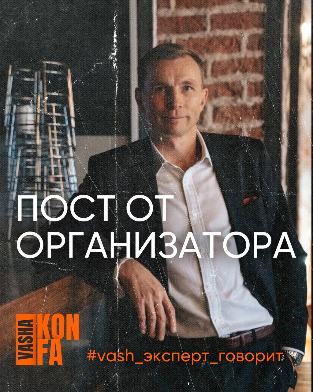 Уже в эту пятницу мы увидимся с вами!
Регистрация: vk.com/app5898182-22735415...
Сергей Орлов:
«Недавно моя команда вела проект по продвижению в Авито застройщика частных домов в Подмосковье | Сетка — социальная сеть от hh.ru