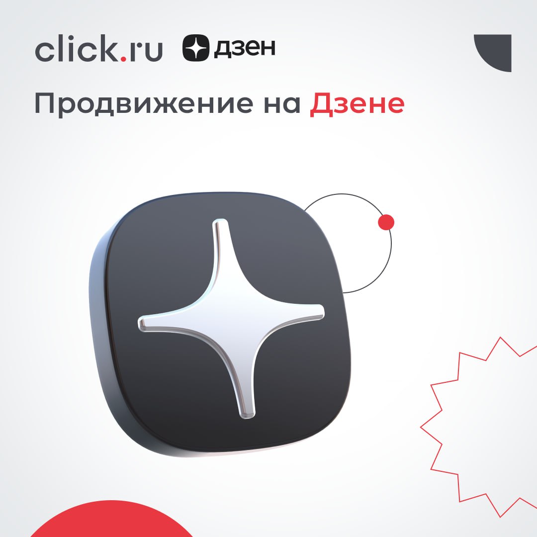 📱 Дзен – контентная платформа с актуальными новостями, видео и текстами от популярных блогеров. Ежедневная аудитория — 31.8 млн. пользователей | Сетка — социальная сеть от hh.ru