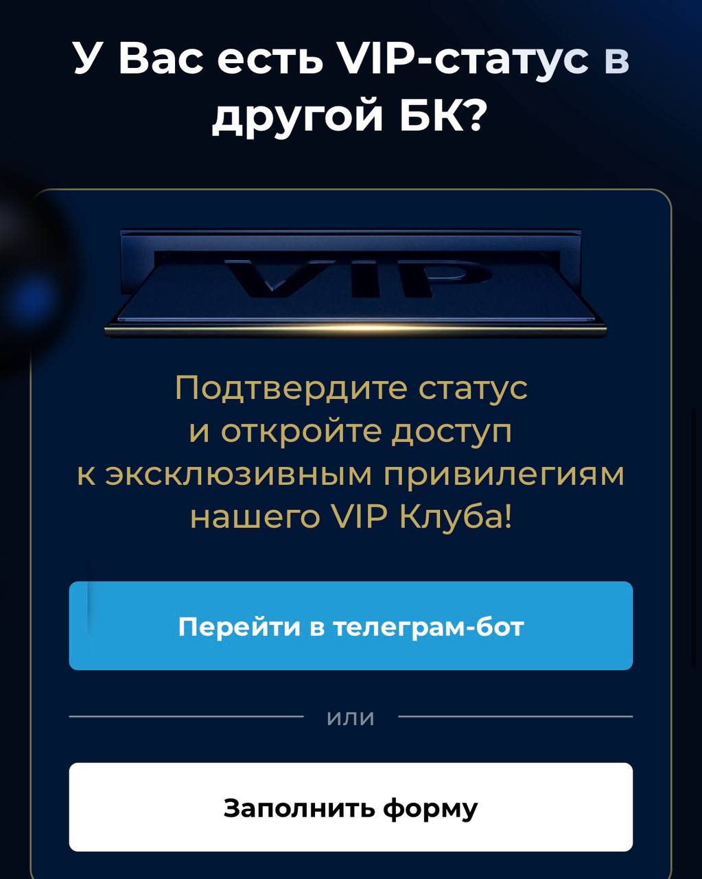 😰 Как терять клиентов и деньги — пример Марафона!
На стартовом экране прилы БК (скрин 1) баннеры:
◾️оффер новичкам до 5000 ₽ — за регу, FTD и оборот
◾️анонс VIP-клуба
Что не так?
1️⃣ я не новый игрок,... | Сетка — социальная сеть от hh.ru