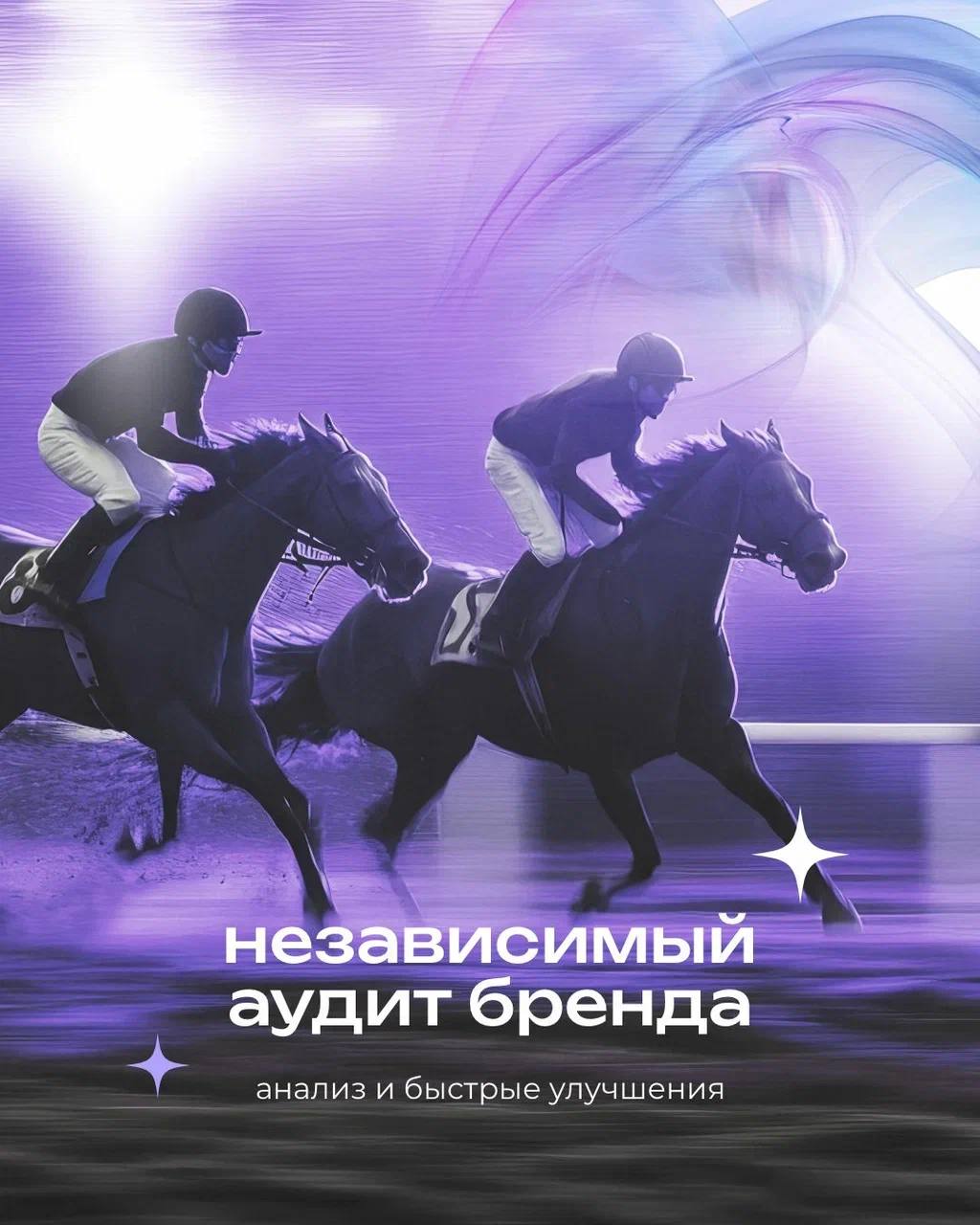 Аудит это не про критику, это про нахождение точки роста для вашего бизнеса 📈
⠀
Независимый аудит помогает взглянуть на бренд со стороны, понять, что работает, а что мешает расти | Сетка — социальная сеть от hh.ru