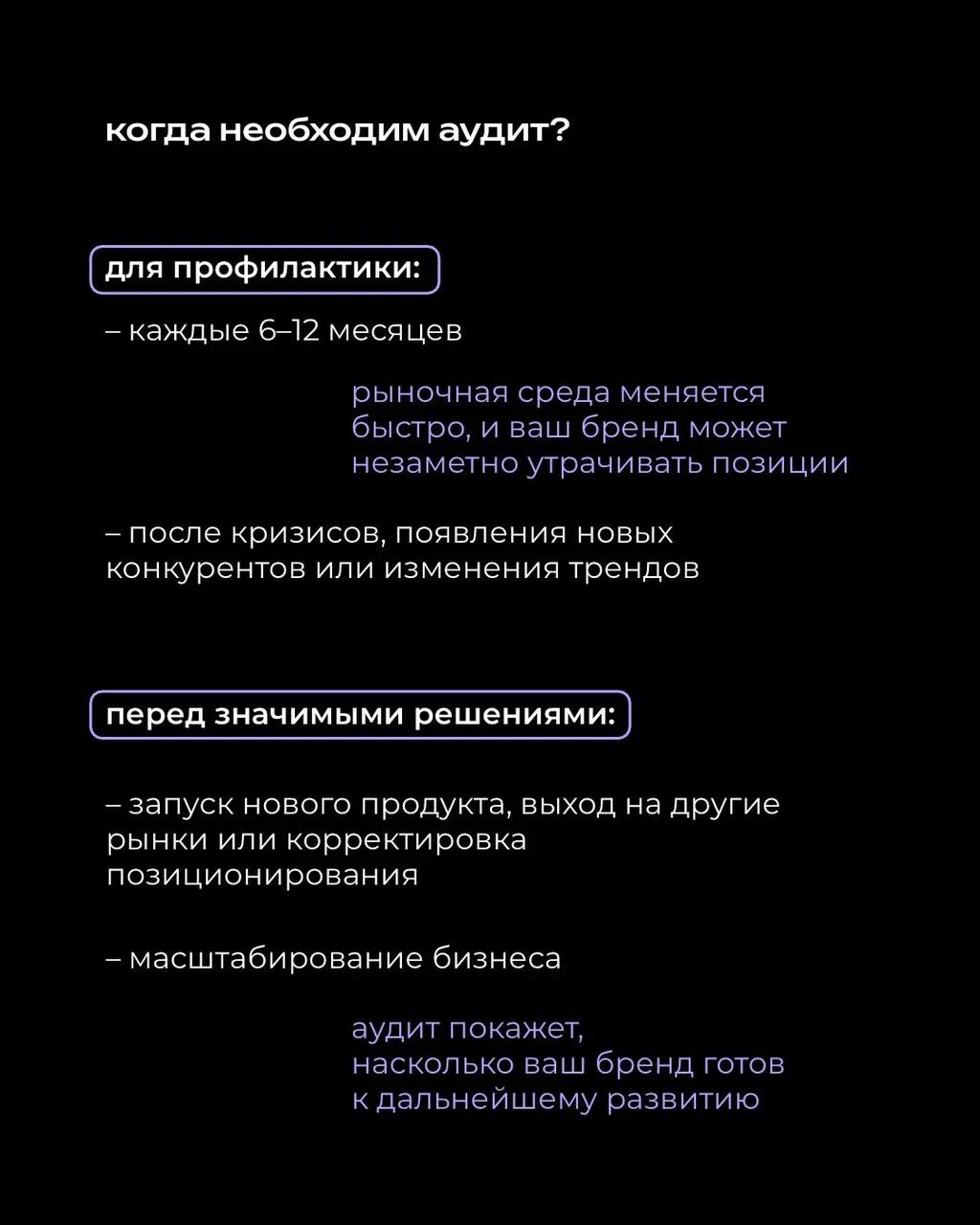 Аудит это не про критику, это про нахождение точки роста для вашего бизнеса 📈
⠀
Независимый аудит помогает взглянуть на бренд со стороны, понять, что работает, а что мешает расти | Сетка — социальная сеть от hh.ru
