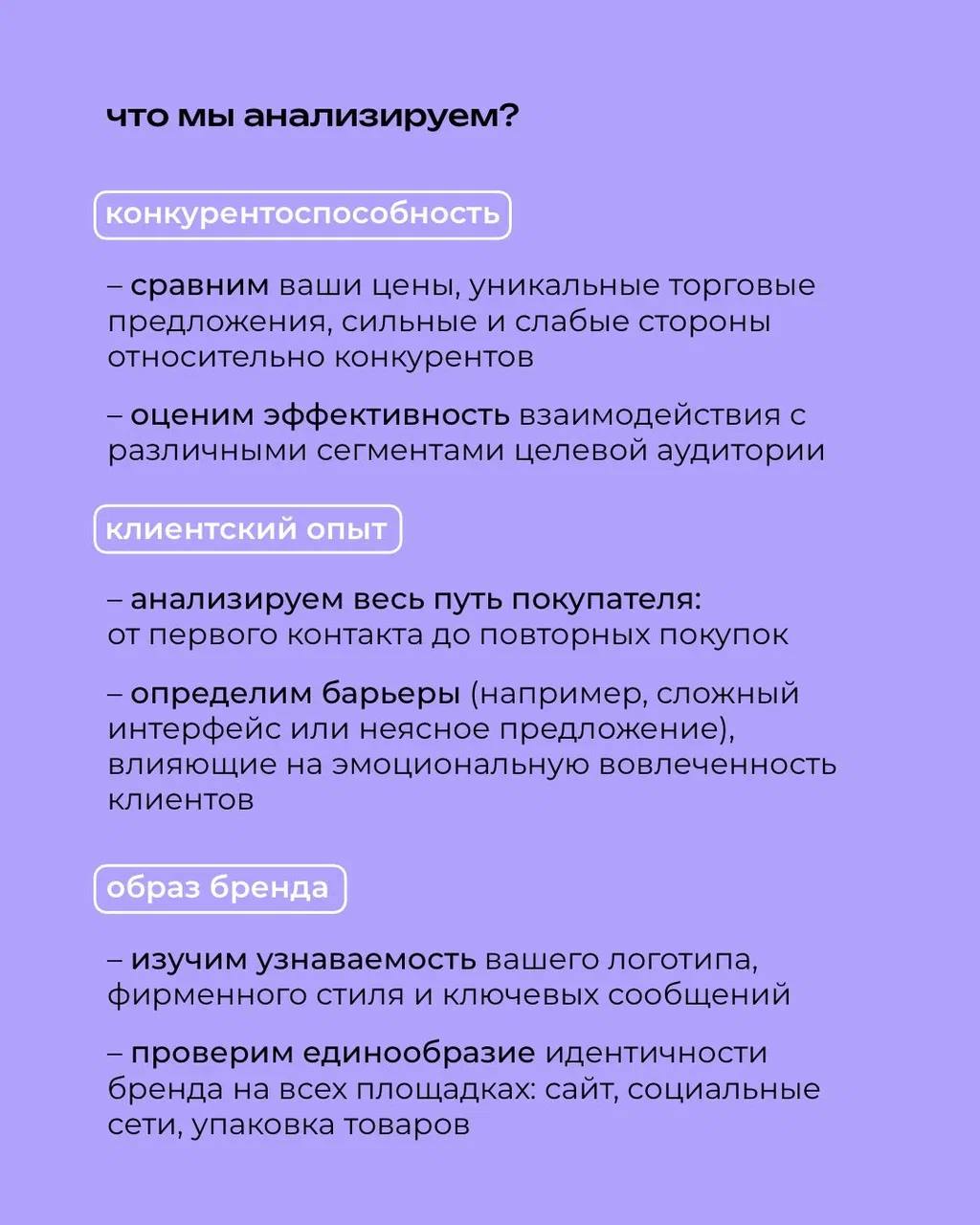Аудит это не про критику, это про нахождение точки роста для вашего бизнеса 📈
⠀
Независимый аудит помогает взглянуть на бренд со стороны, понять, что работает, а что мешает расти | Сетка — социальная сеть от hh.ru