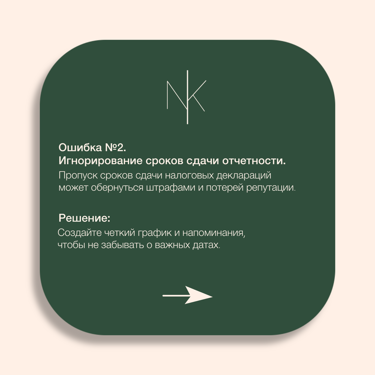 Ошибки при ведении бухгалтерии | Сетка — социальная сеть от hh.ru