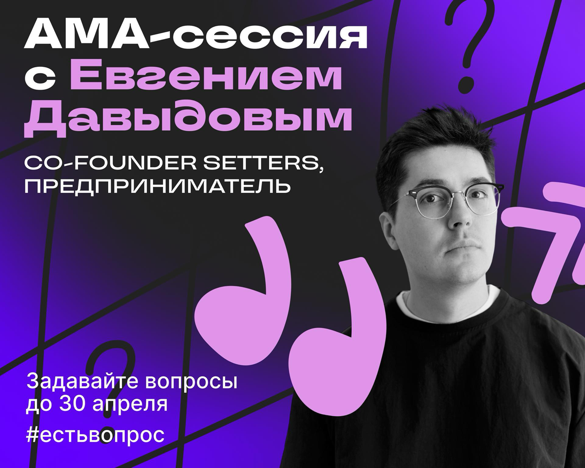 На этой неделе участвую в AMA-сессии в Сетке | Сетка — социальная сеть от hh.ru