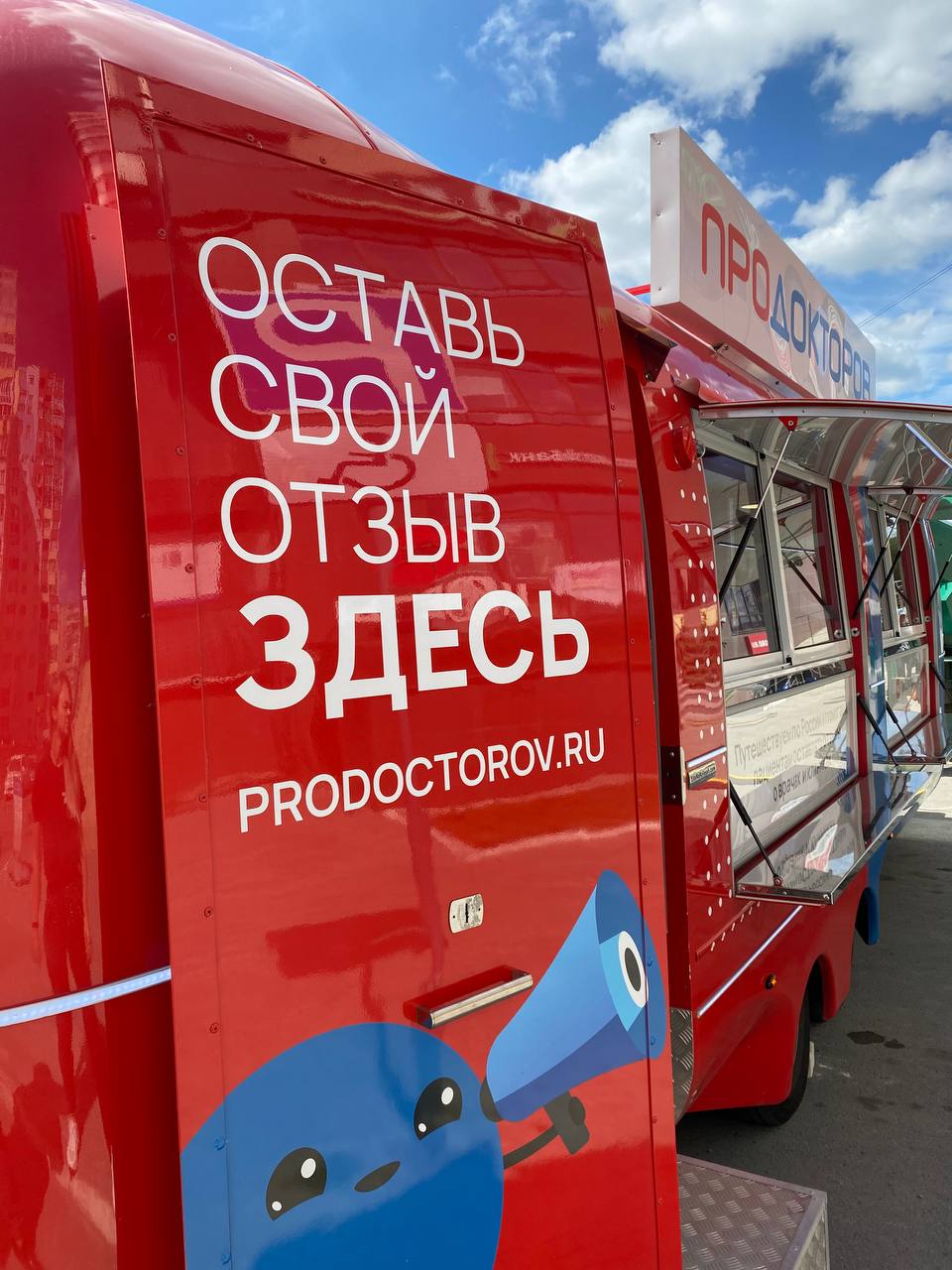 🎯 Коллеги, важная возможность для вашей клиники!
🚐 ПроДокторов Мобиль снова в пути — и это не просто «автобус с логотипом», а настоящий генератор доверия, отзывов и репутации | Сетка — социальная сеть от hh.ru