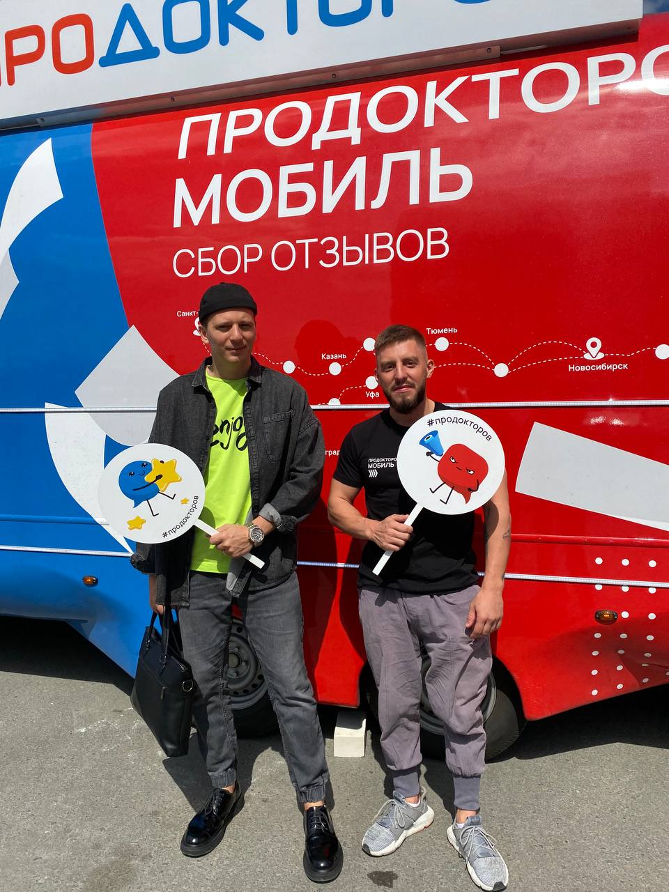 🎯 Коллеги, важная возможность для вашей клиники!
🚐 ПроДокторов Мобиль снова в пути — и это не просто «автобус с логотипом», а настоящий генератор доверия, отзывов и репутации | Сетка — социальная сеть от hh.ru