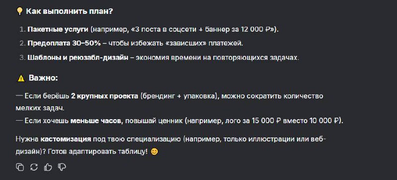 Всем привет, 
Опробовала новый китайский ИИ. Deepseek. Бесплатный. 
В целом мыслит как ChatGPT, может общаться на всех языках. Но пока не создает изображения | Сетка — социальная сеть от hh.ru