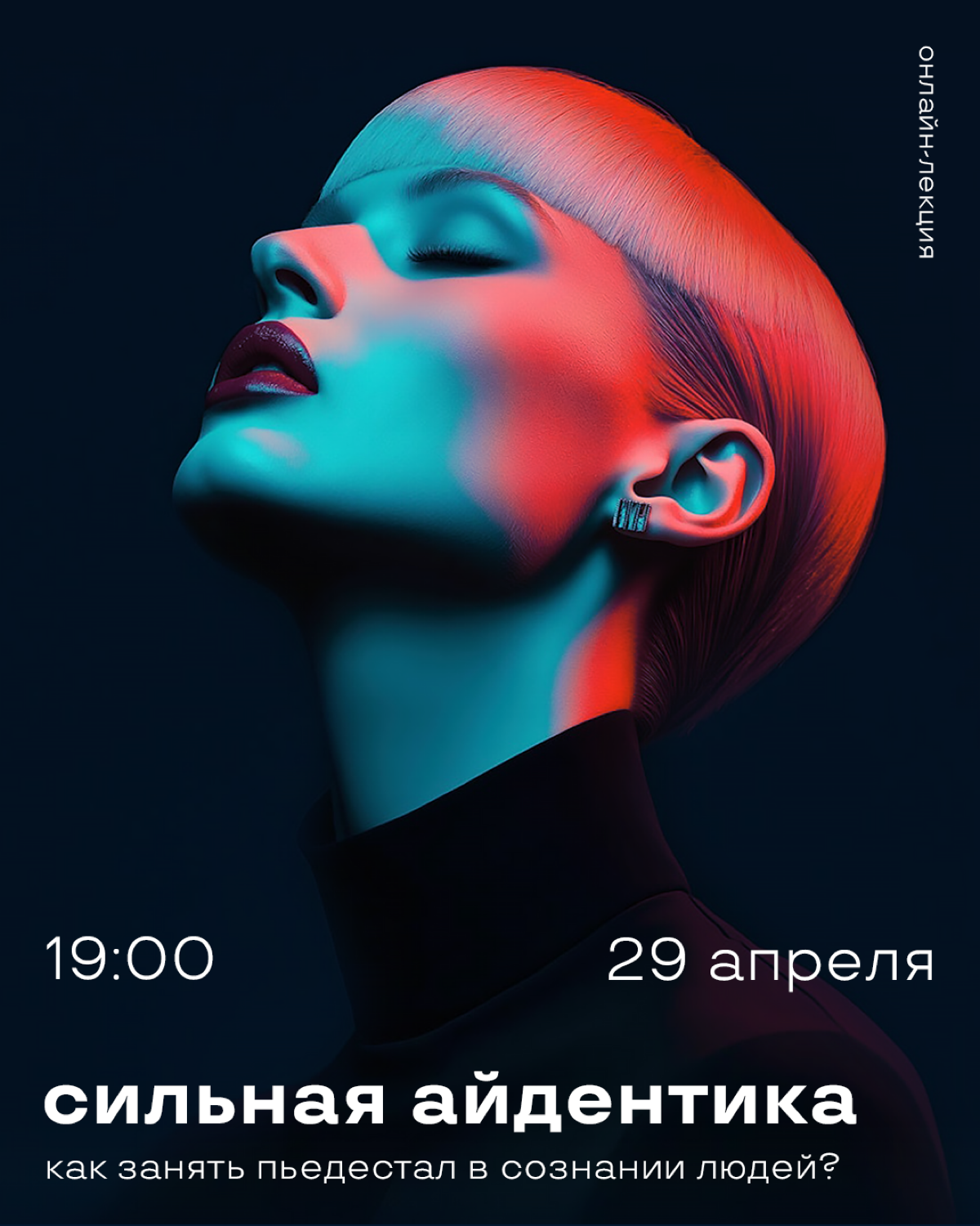 Сильная айдентика: как занять пьедестал в сознание людей? | Сетка — социальная сеть от hh.ru
