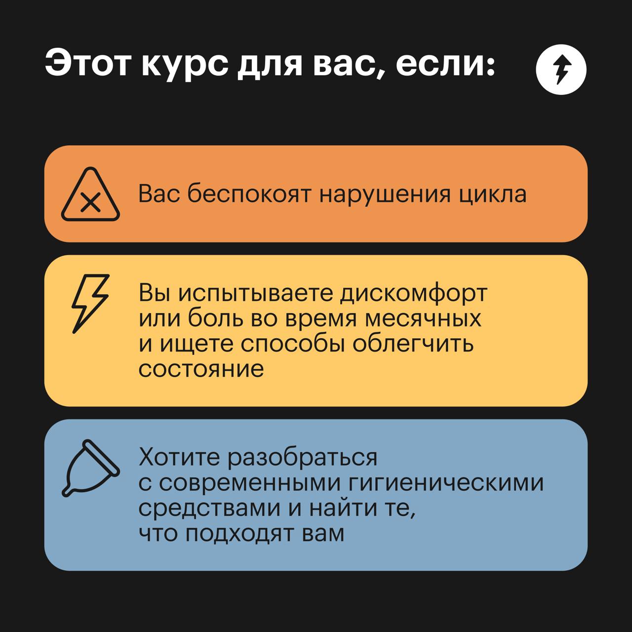 Забота о женском здоровье
В бесплатном курсе «Женское здоровье: все о месячных» рассказываем, каким цикл должен быть в норме, как справляться с болью во время месячных, как поддержать себя в разные пе... | Сетка — социальная сеть от hh.ru
