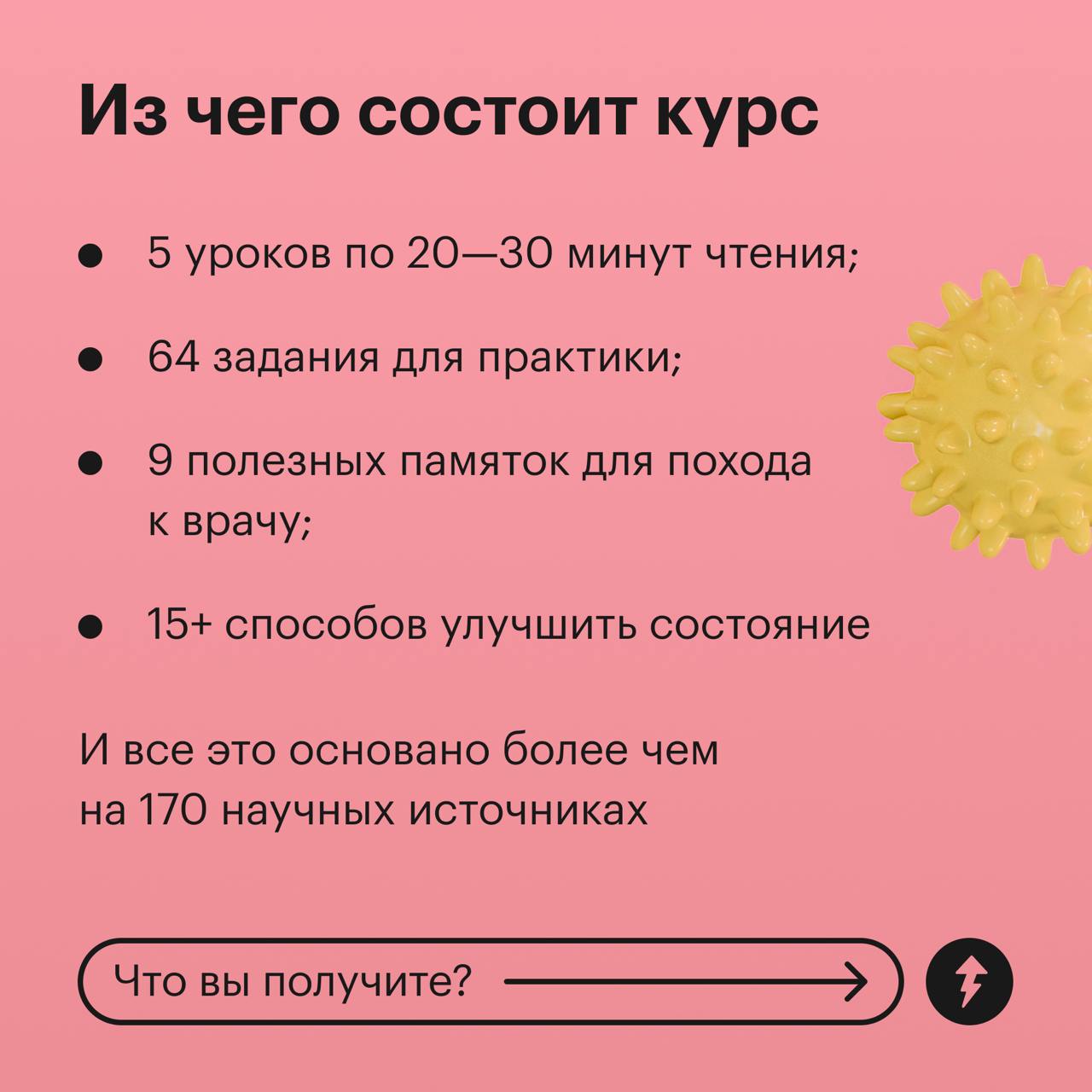 Забота о женском здоровье
В бесплатном курсе «Женское здоровье: все о месячных» рассказываем, каким цикл должен быть в норме, как справляться с болью во время месячных, как поддержать себя в разные пе... | Сетка — социальная сеть от hh.ru