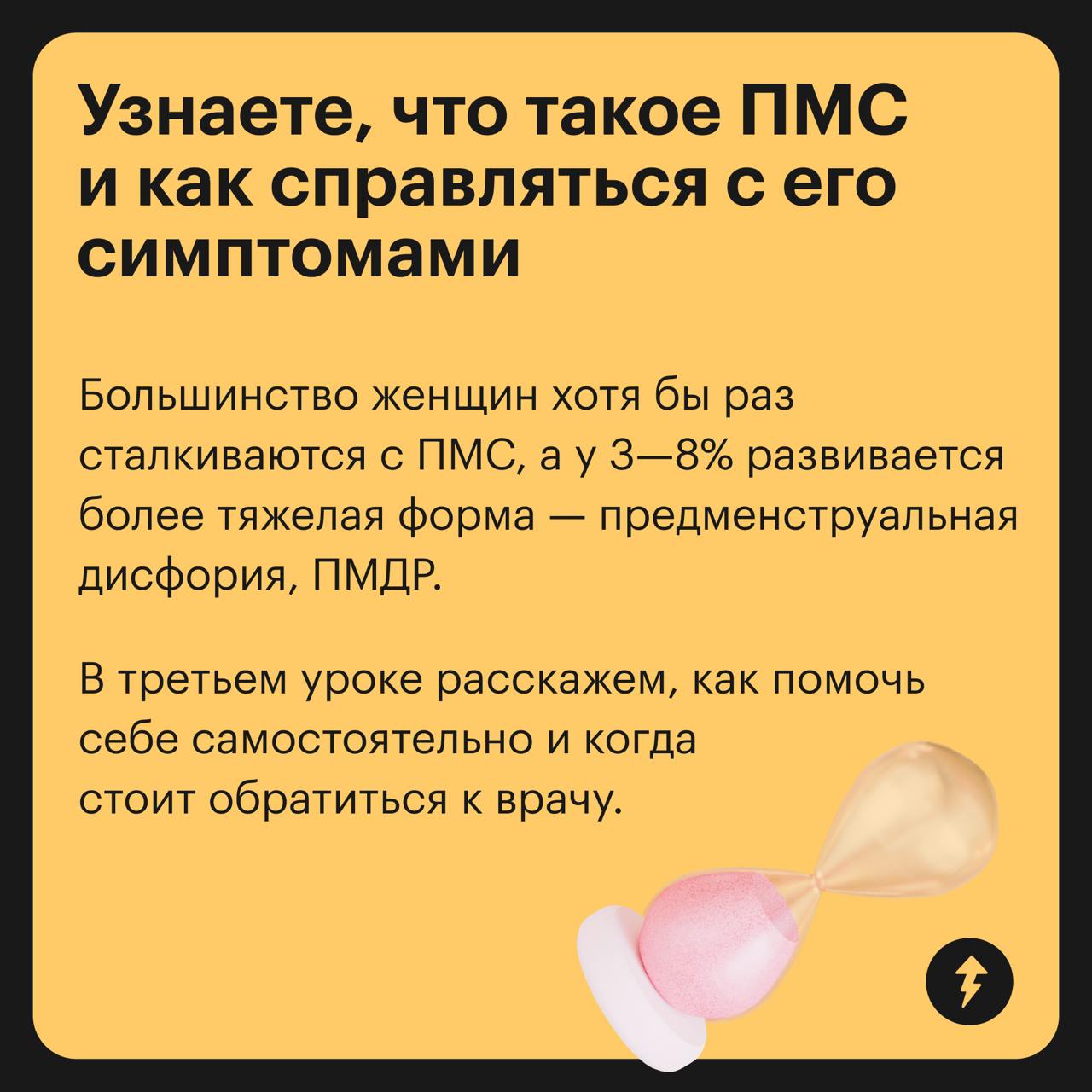 Забота о женском здоровье
В бесплатном курсе «Женское здоровье: все о месячных» рассказываем, каким цикл должен быть в норме, как справляться с болью во время месячных, как поддержать себя в разные пе... | Сетка — социальная сеть от hh.ru