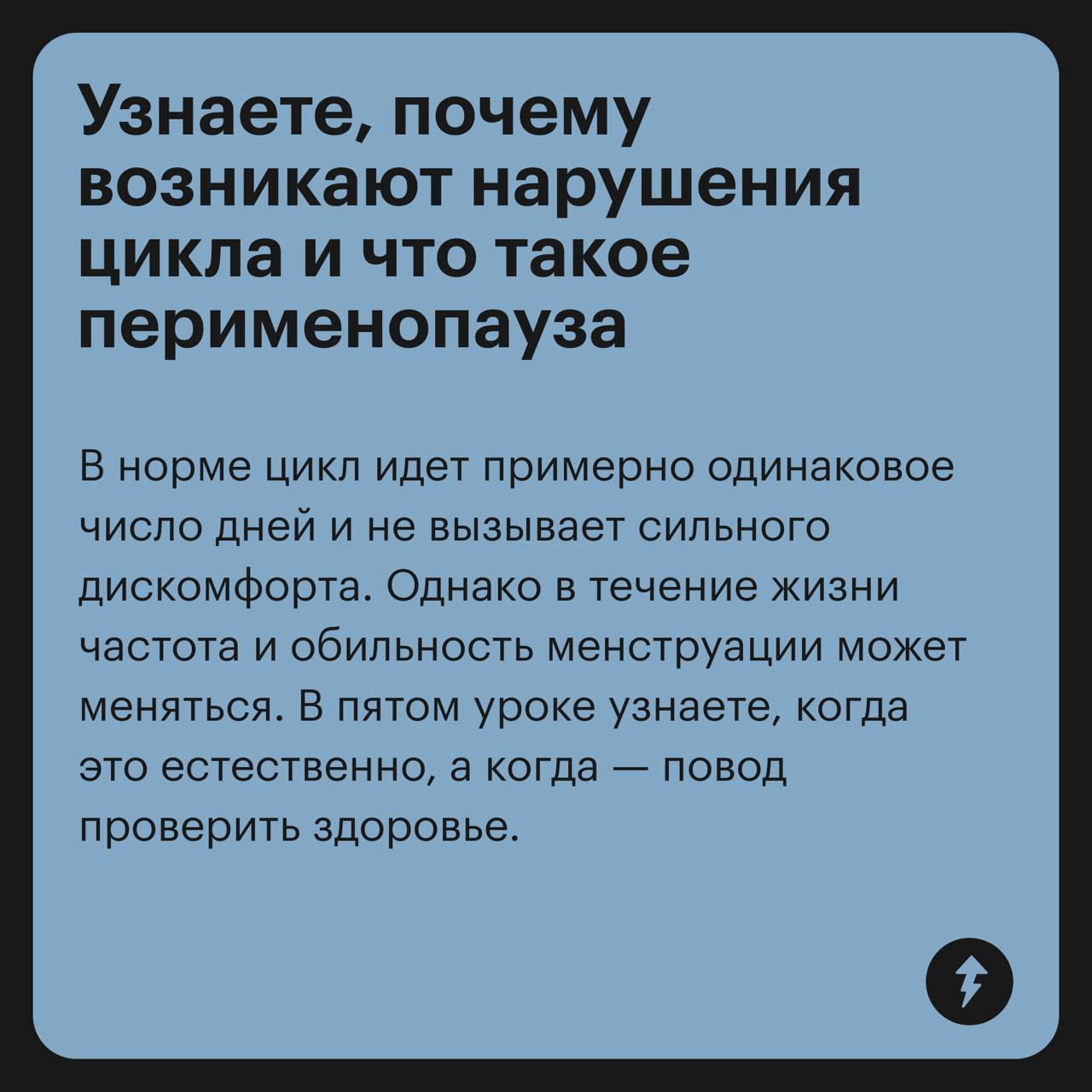 Забота о женском здоровье
В бесплатном курсе «Женское здоровье: все о месячных» рассказываем, каким цикл должен быть в норме, как справляться с болью во время месячных, как поддержать себя в разные пе... | Сетка — социальная сеть от hh.ru