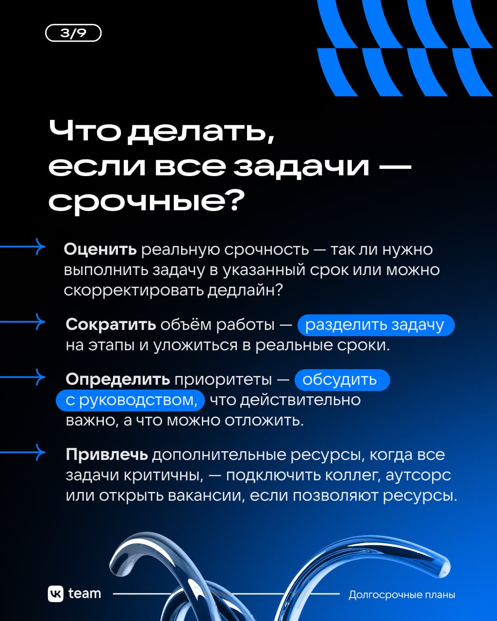 Что важно, а что срочно? Советы планирования и приоритизации от CTO VK Play 📋
Когда в команде нет системы планирования, срочных задач со временем становится больше, а долгосрочные уходят на второй пла... | Сетка — социальная сеть от hh.ru