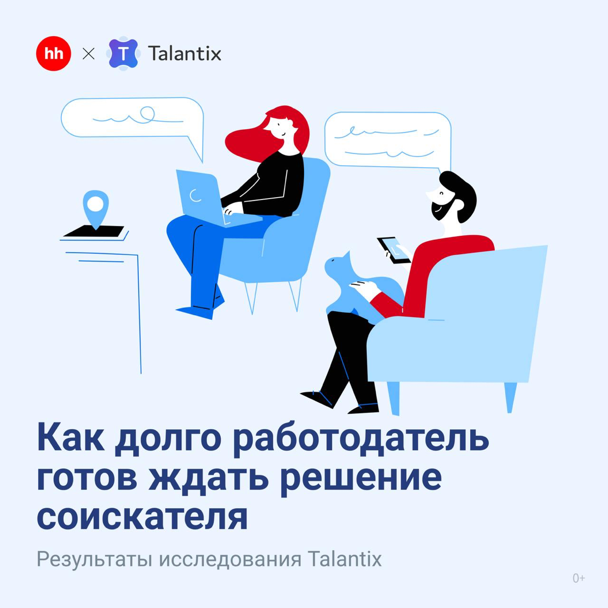 📧 Три дня на ответ | Сетка — социальная сеть от hh.ru
