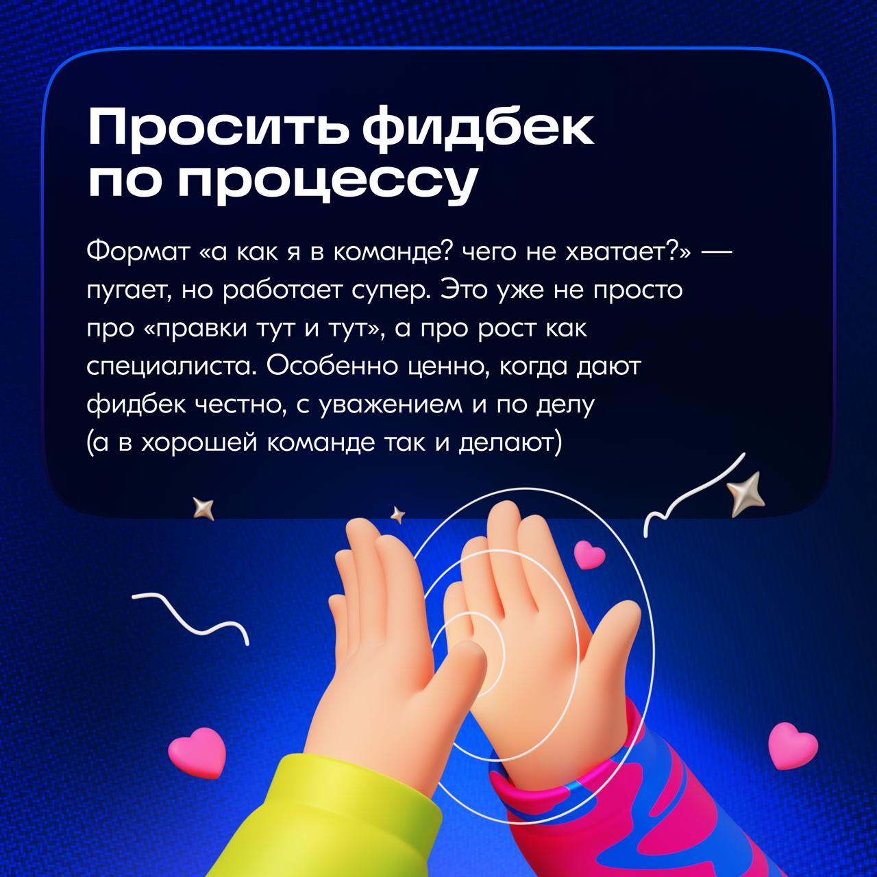 Как прокачаться во время стажировки? 😱
База, но, пока стажируюсь, замечаю, как сильно можно вырасти, если не просто выполнять задачи, а быть внимательным к себе и к процессу | Сетка — социальная сеть от hh.ru