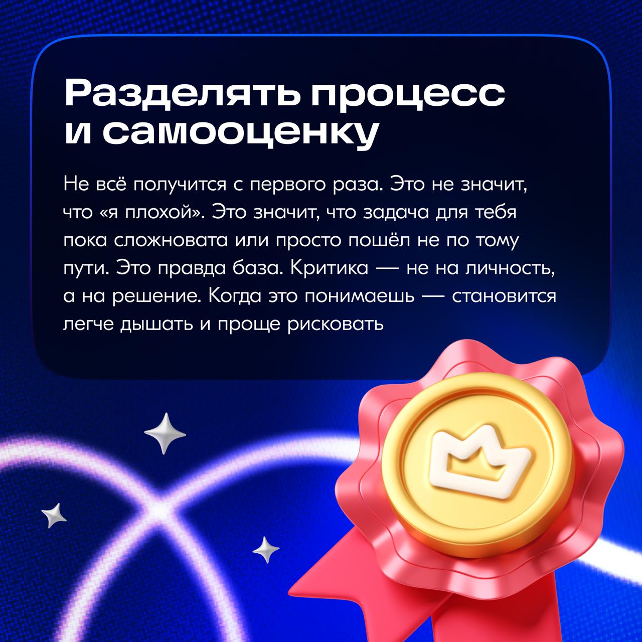 Как прокачаться во время стажировки? 😱
База, но, пока стажируюсь, замечаю, как сильно можно вырасти, если не просто выполнять задачи, а быть внимательным к себе и к процессу | Сетка — социальная сеть от hh.ru