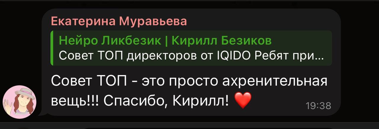 Ребят привет 👋🏻
Кто уже успел опробовать нового ассистента?
«Совет Топ директоров»
Делитесь впечатлениями и обратной связью 👇 | Сетка — социальная сеть от hh.ru