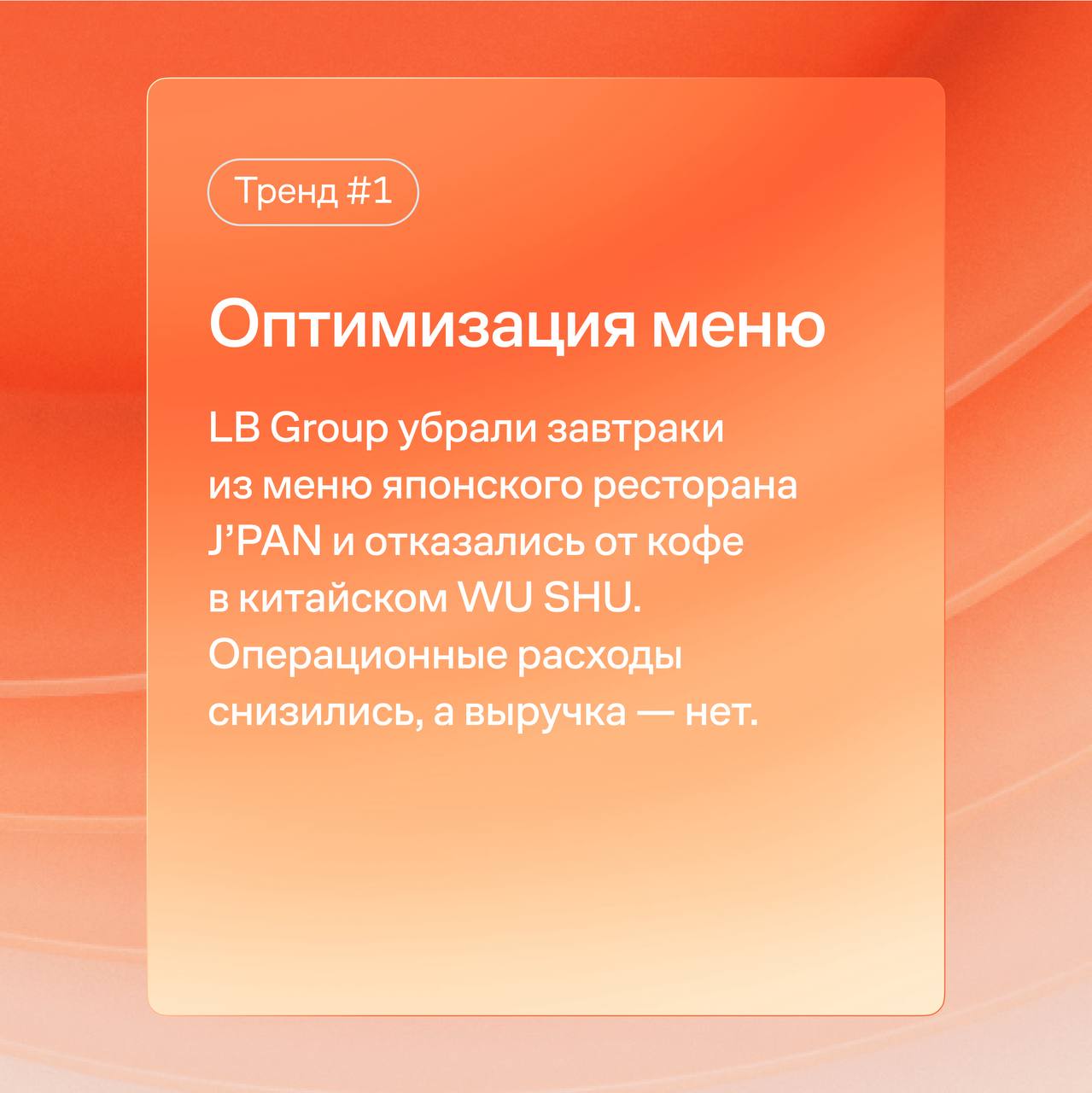 Собрали для вас три тренда ресторанной индустрии, о которых поговорим уже завтра в прямом эфире на «CEO Summit. Рестораны и доставка».
🕛 24 апреля, четверг, 12:00 мск
Зарегистрироваться | Сетка — социальная сеть от hh.ru