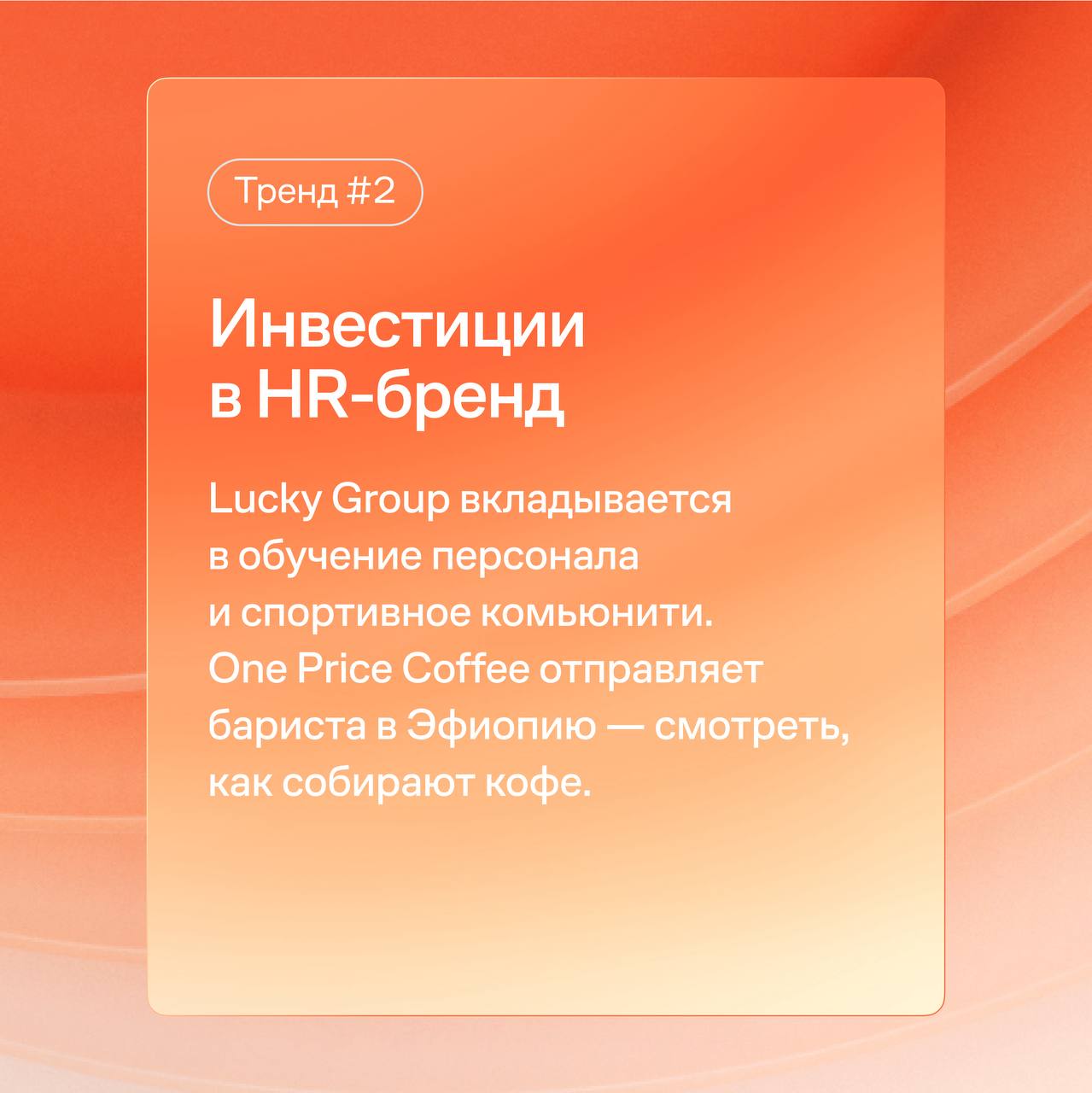 Собрали для вас три тренда ресторанной индустрии, о которых поговорим уже завтра в прямом эфире на «CEO Summit. Рестораны и доставка».
🕛 24 апреля, четверг, 12:00 мск
Зарегистрироваться | Сетка — социальная сеть от hh.ru