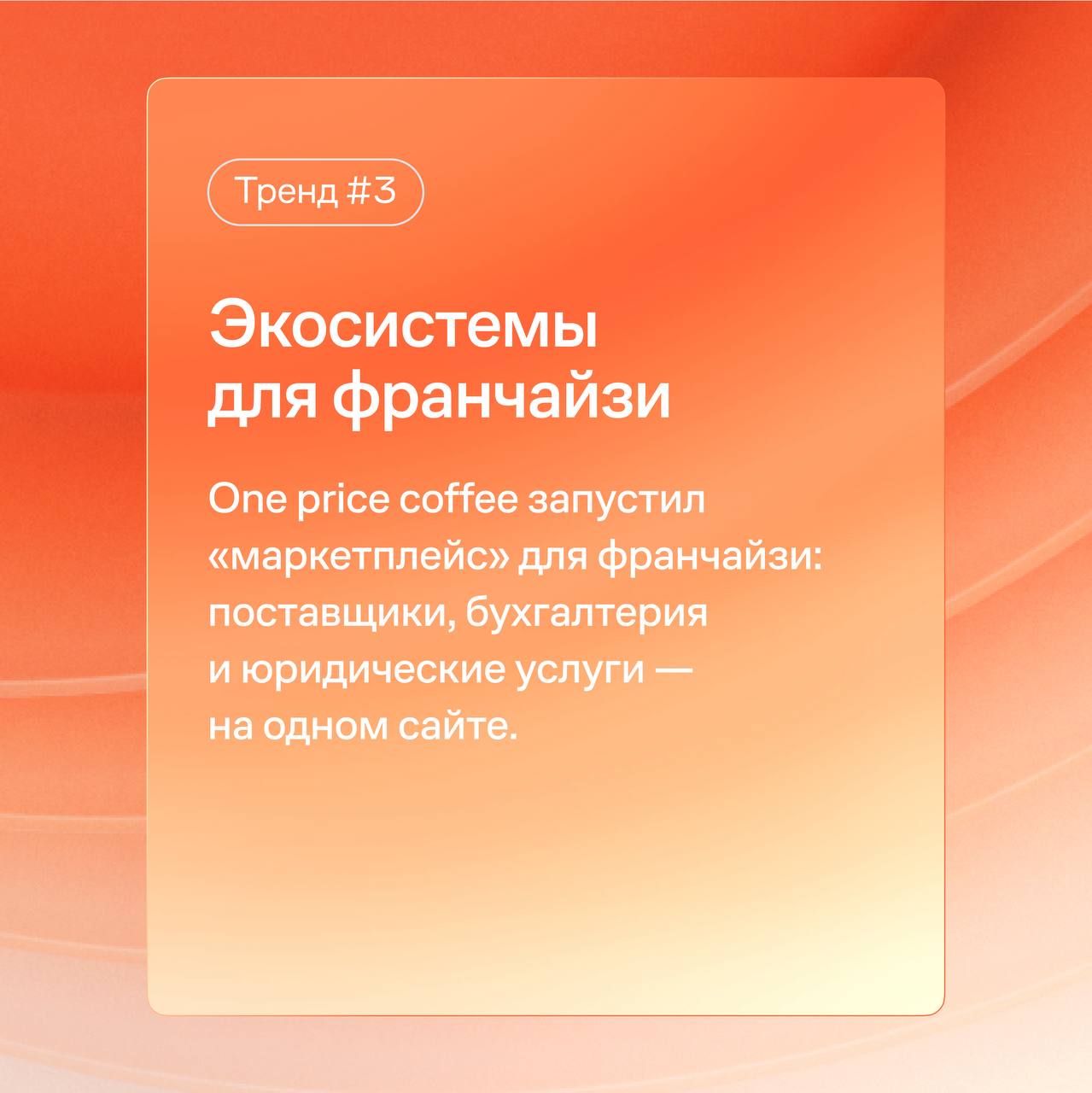 Собрали для вас три тренда ресторанной индустрии, о которых поговорим уже завтра в прямом эфире на «CEO Summit. Рестораны и доставка».
🕛 24 апреля, четверг, 12:00 мск
Зарегистрироваться | Сетка — социальная сеть от hh.ru