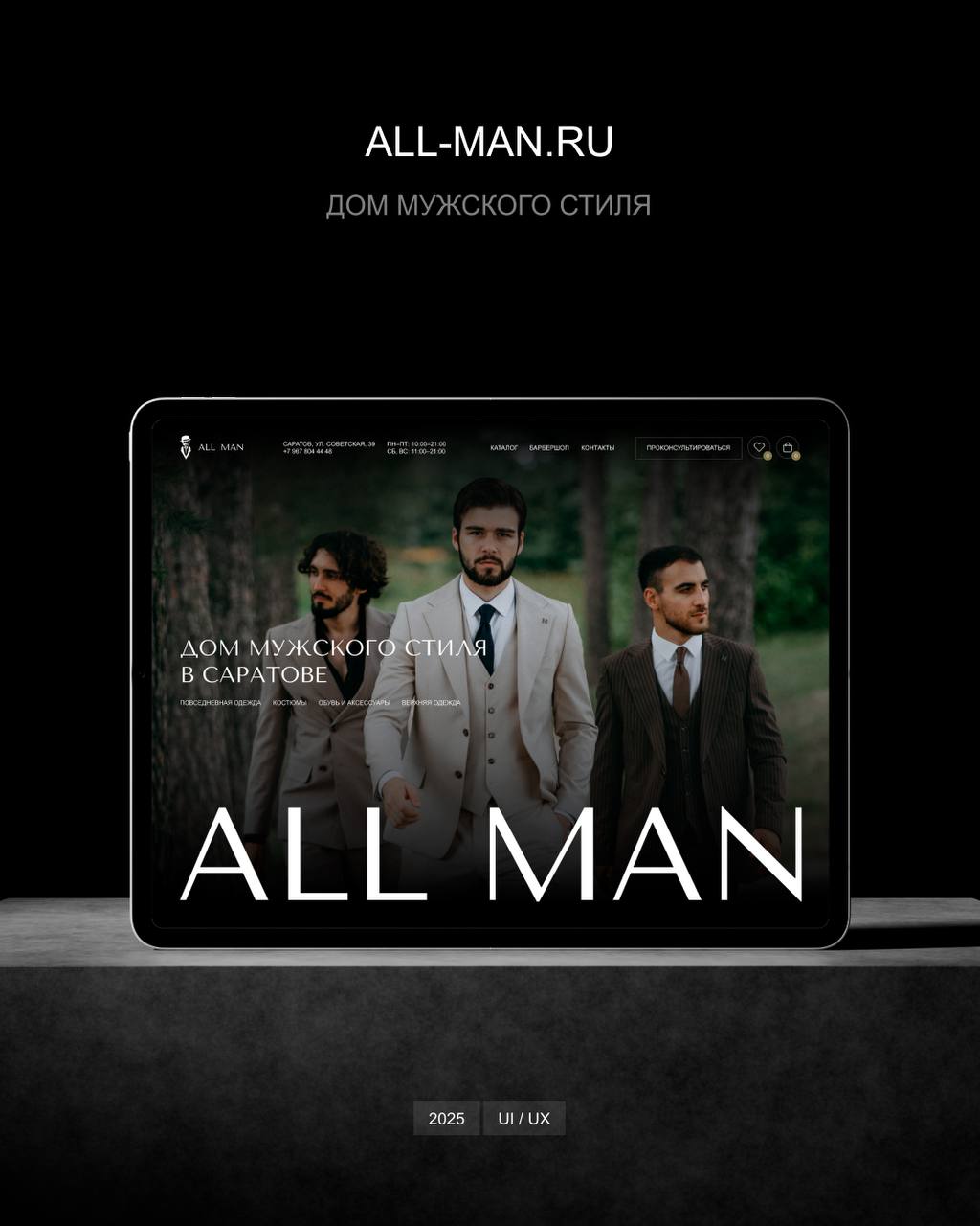 Никаких скуфов! Только масики или как минимум чечики. ALL-MAN.RU — как уверенный взгляд через дым сигары. | Сетка — социальная сеть от hh.ru