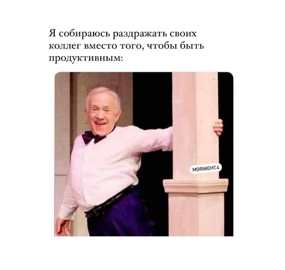 Поднимаем вам настроение этим вечером 😉 | Сетка — социальная сеть от hh.ru