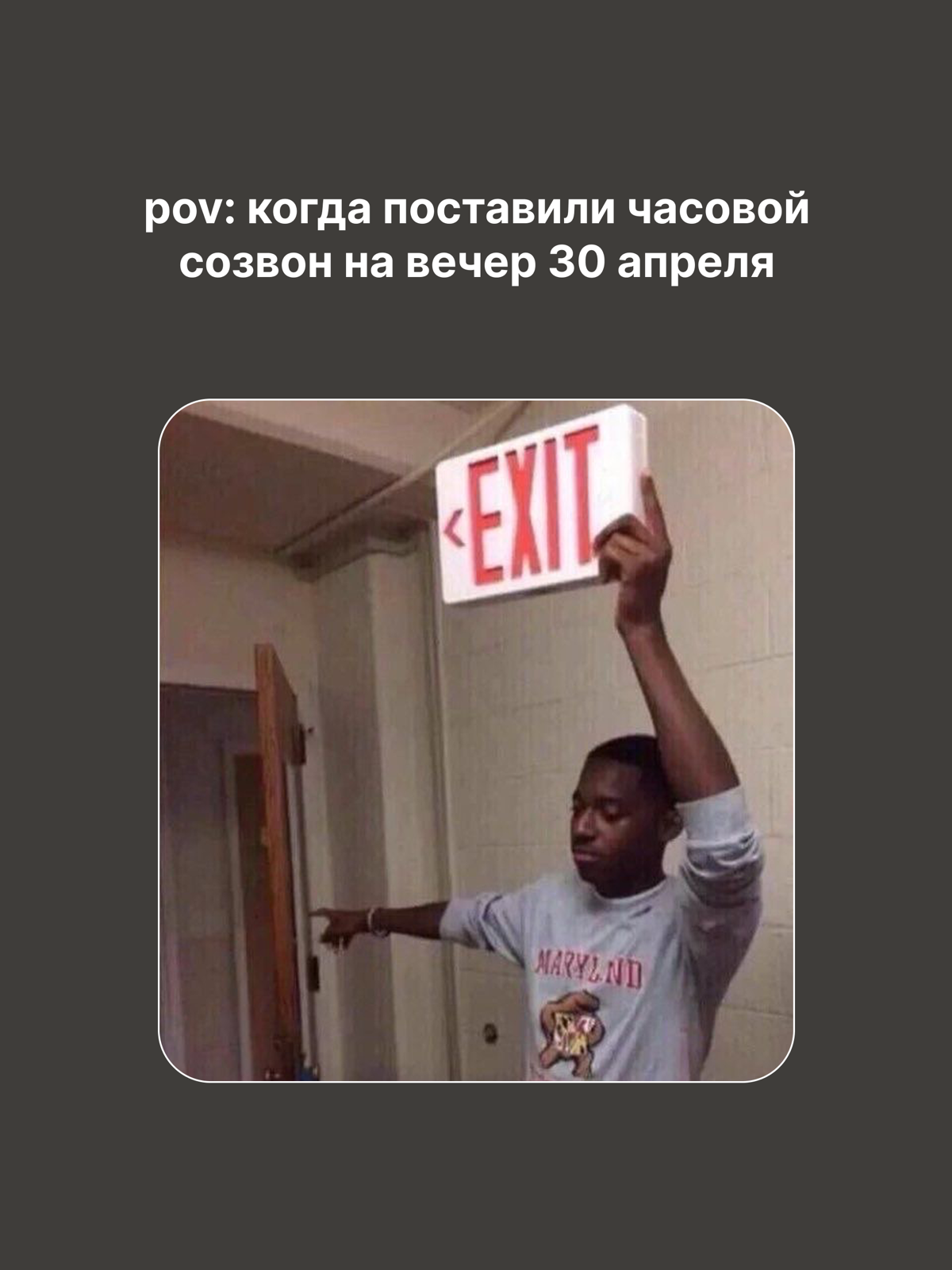 Давайте после майских? | Сетка — социальная сеть от hh.ru