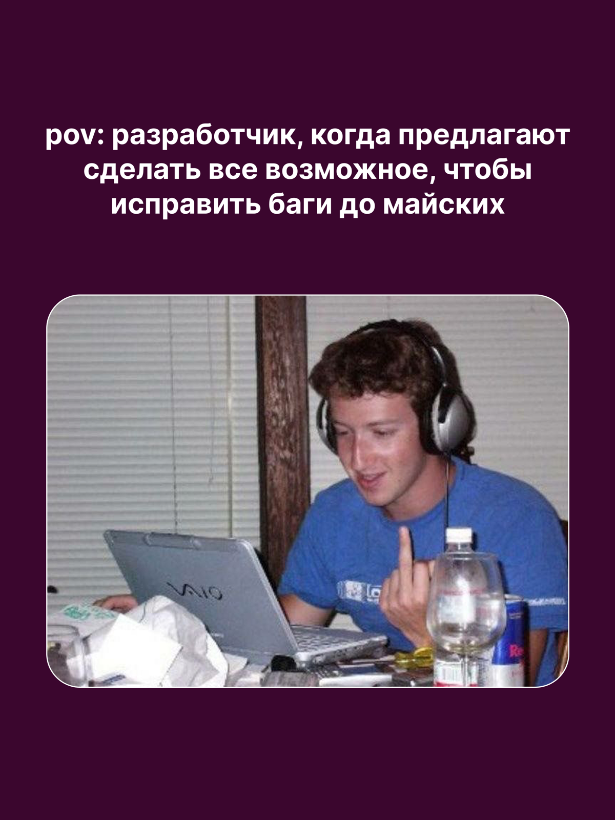 Давайте после майских? | Сетка — социальная сеть от hh.ru