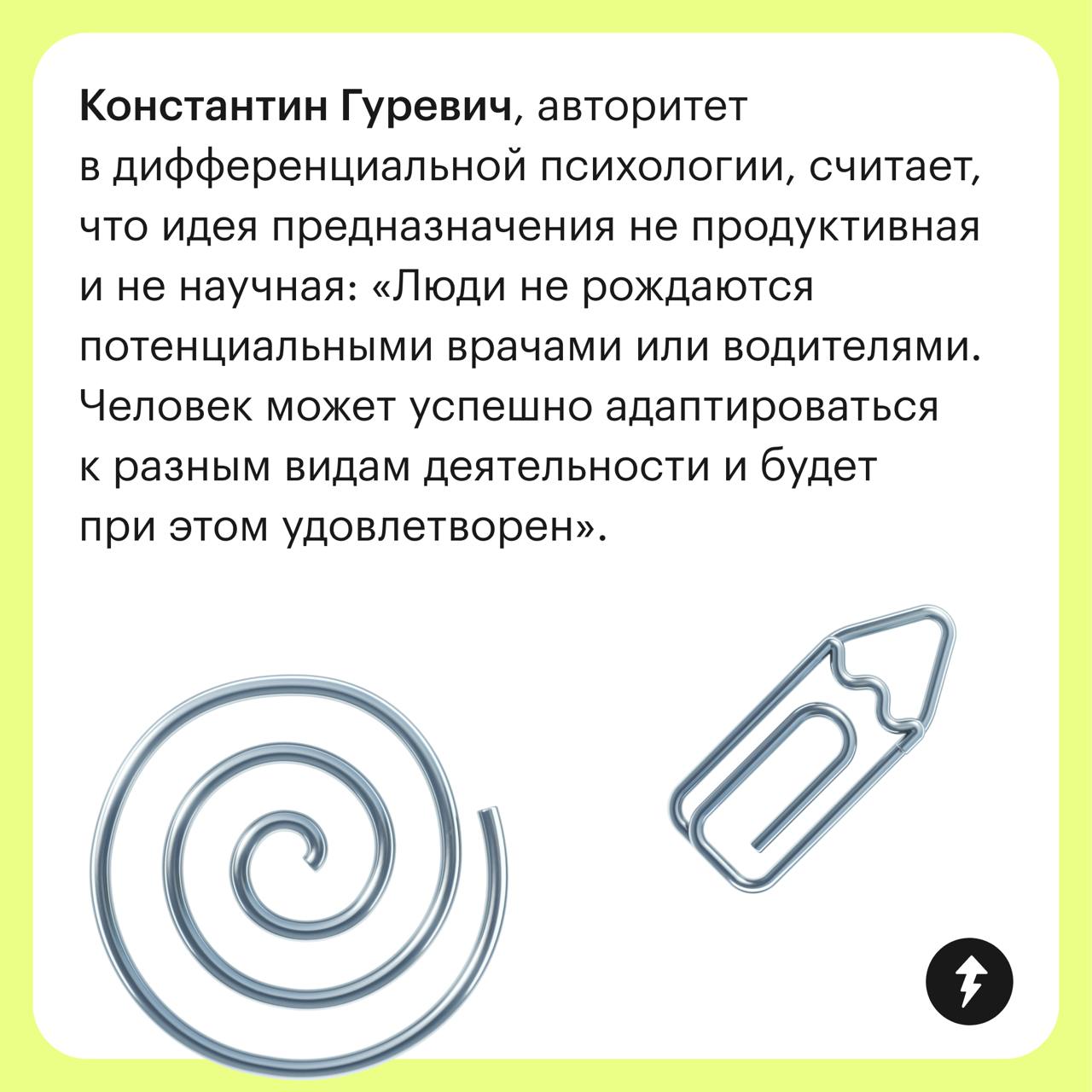 Сомнительные советы о выборе карьеры 🤔
Разбираем утверждения, которые только мешают найти призвание и профессию, несмотря на то, что мы их часто слышим или даже принимаем за истину | Сетка — социальная сеть от hh.ru