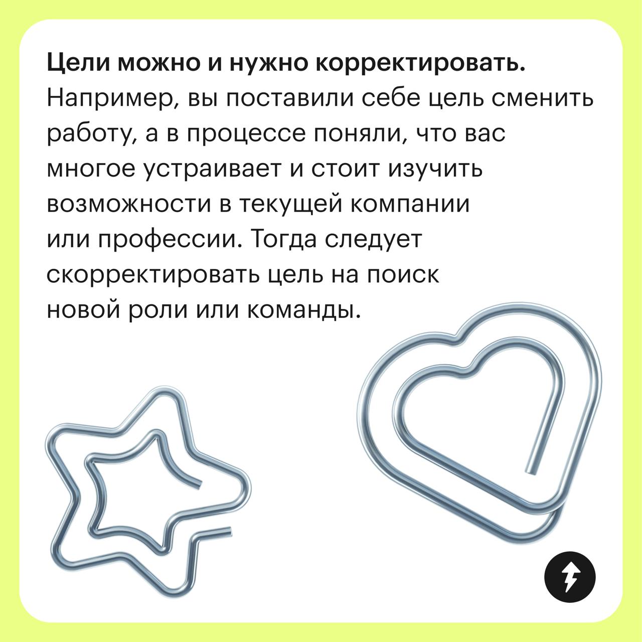 Сомнительные советы о выборе карьеры 🤔
Разбираем утверждения, которые только мешают найти призвание и профессию, несмотря на то, что мы их часто слышим или даже принимаем за истину | Сетка — социальная сеть от hh.ru
