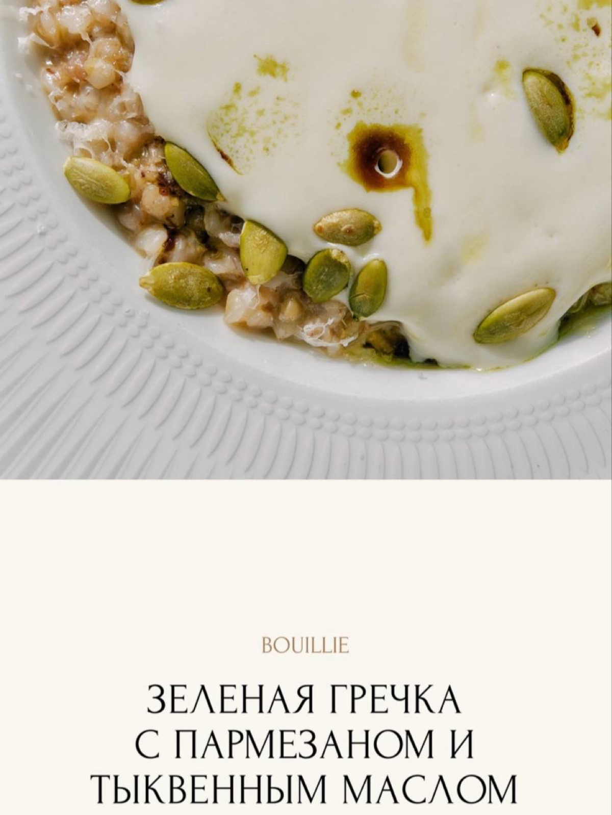 Ресторан «Шануар» | Сетка — социальная сеть от hh.ru