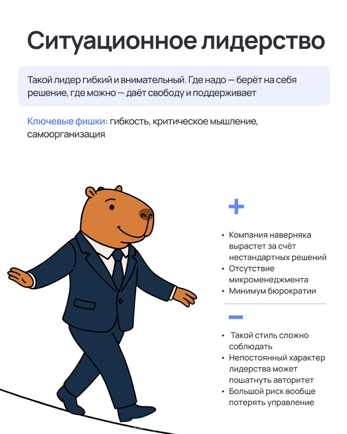 Какой ты лидер? | Сетка — социальная сеть от hh.ru