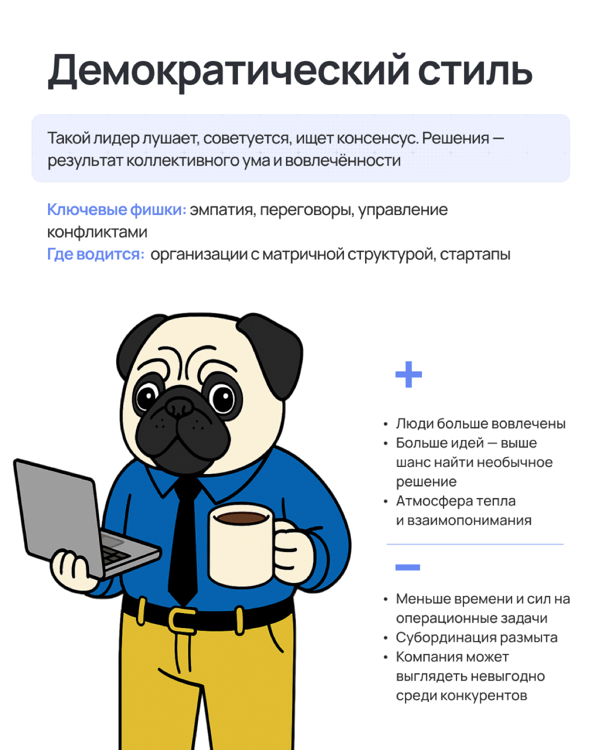 Какой ты лидер? | Сетка — социальная сеть от hh.ru