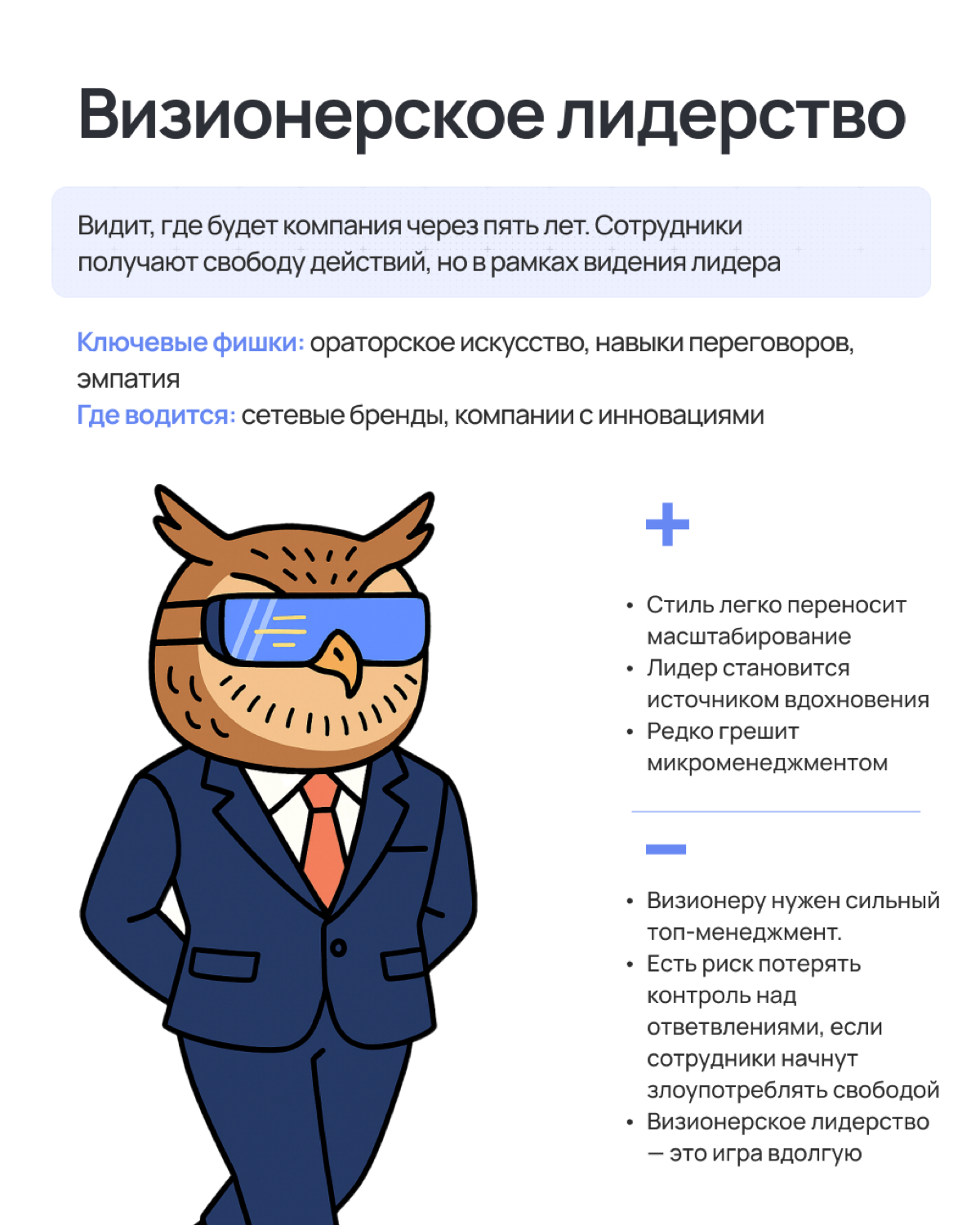 Какой ты лидер? | Сетка — социальная сеть от hh.ru