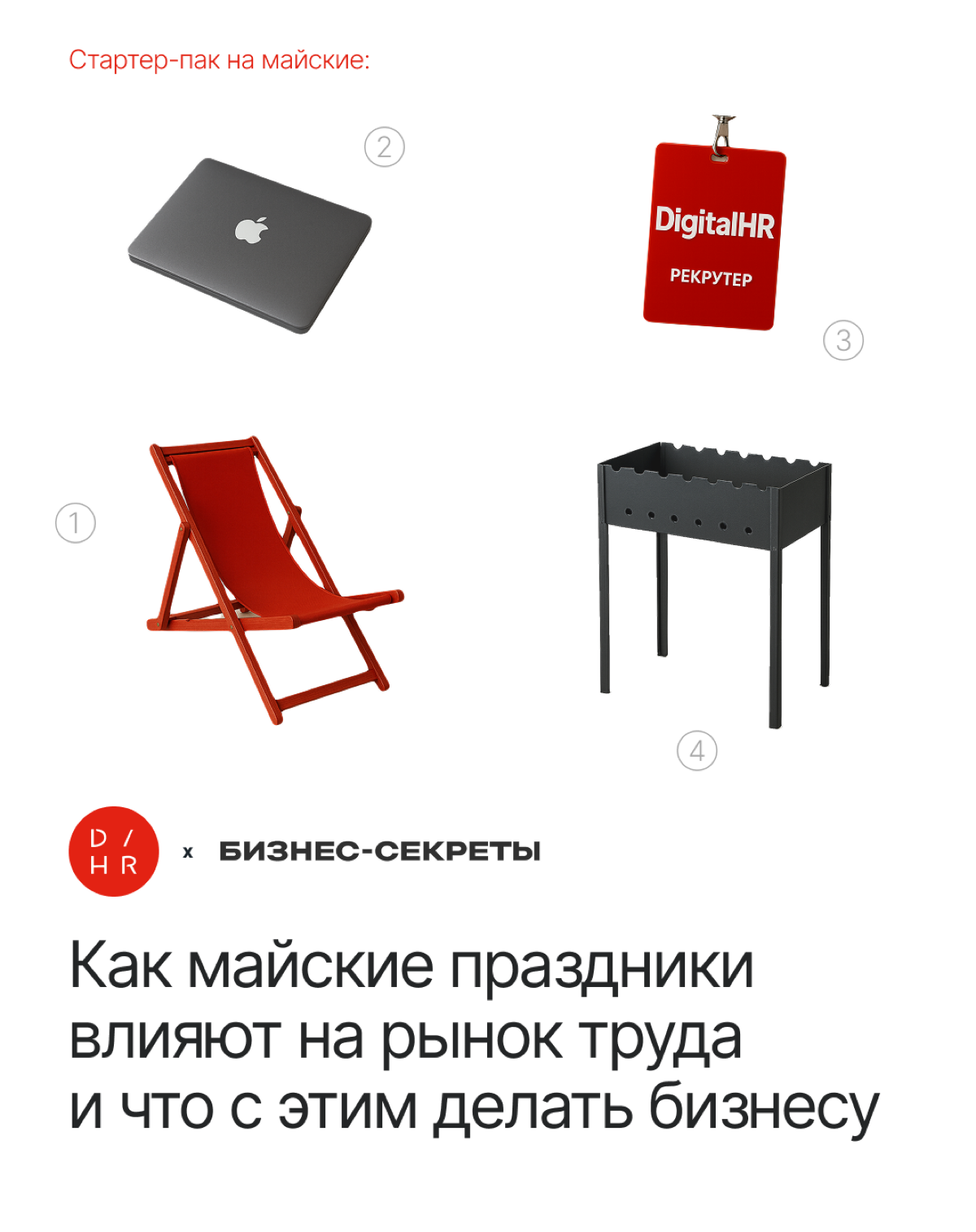 Весна в найме: время расти, а не тормозить | Сетка — социальная сеть от hh.ru